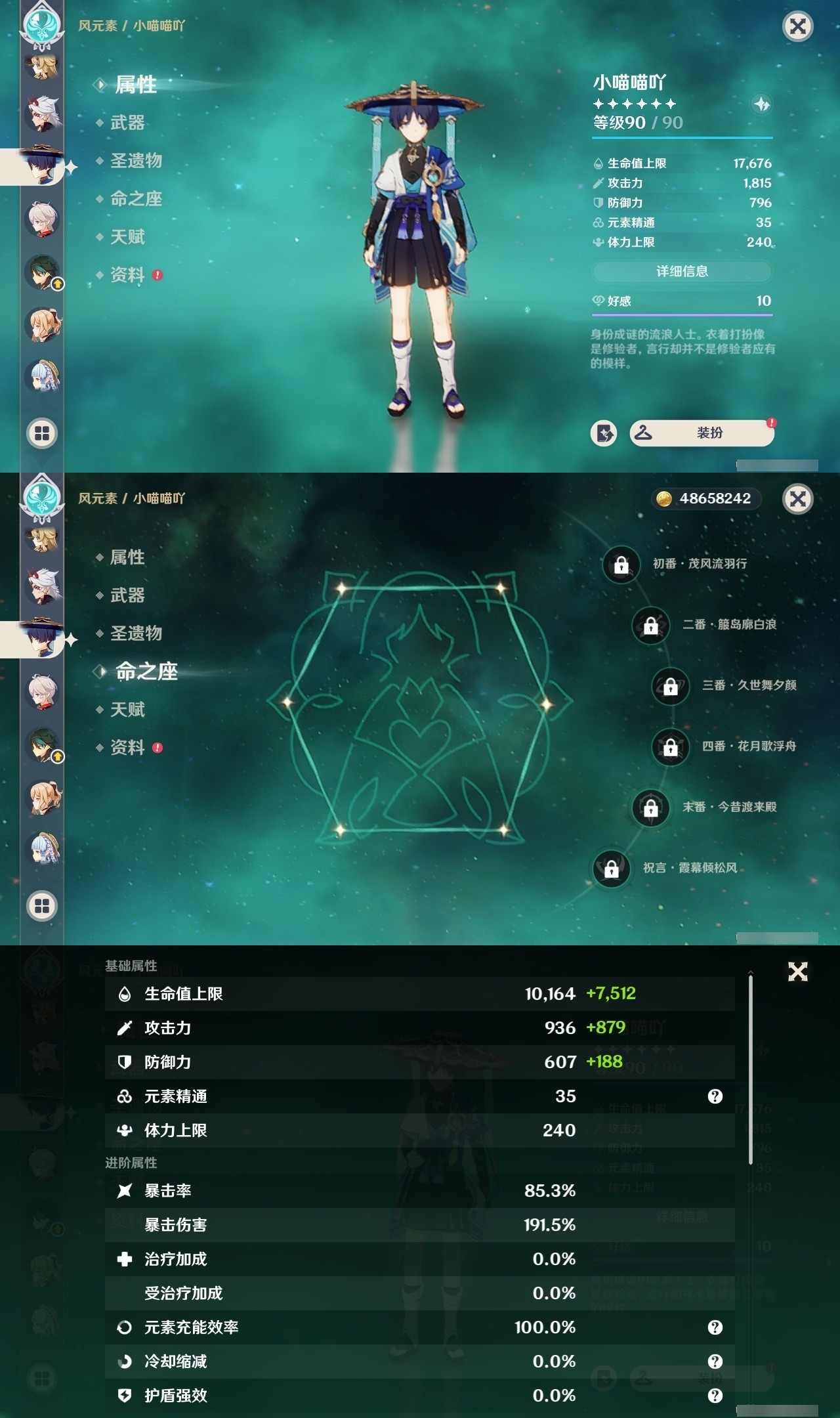 YSMK32144原神账号详情图13 YSMK32144原神账号详情图13