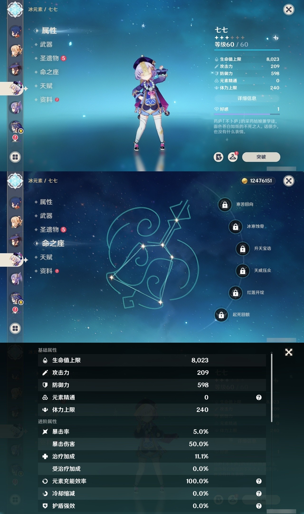 YSMK31999原神账号详情图17 YSMK31999原神账号详情图17