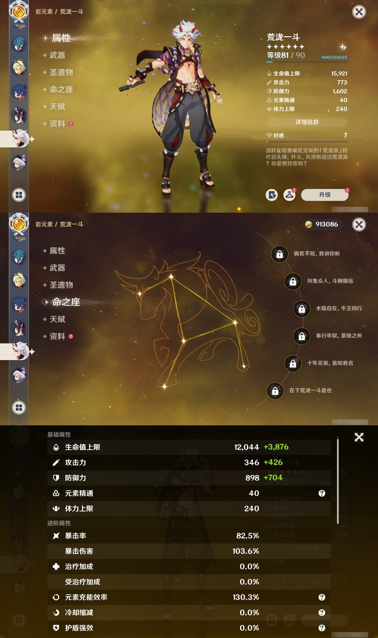 YSMK31992原神账号详情图42 YSMK31992原神账号详情图42