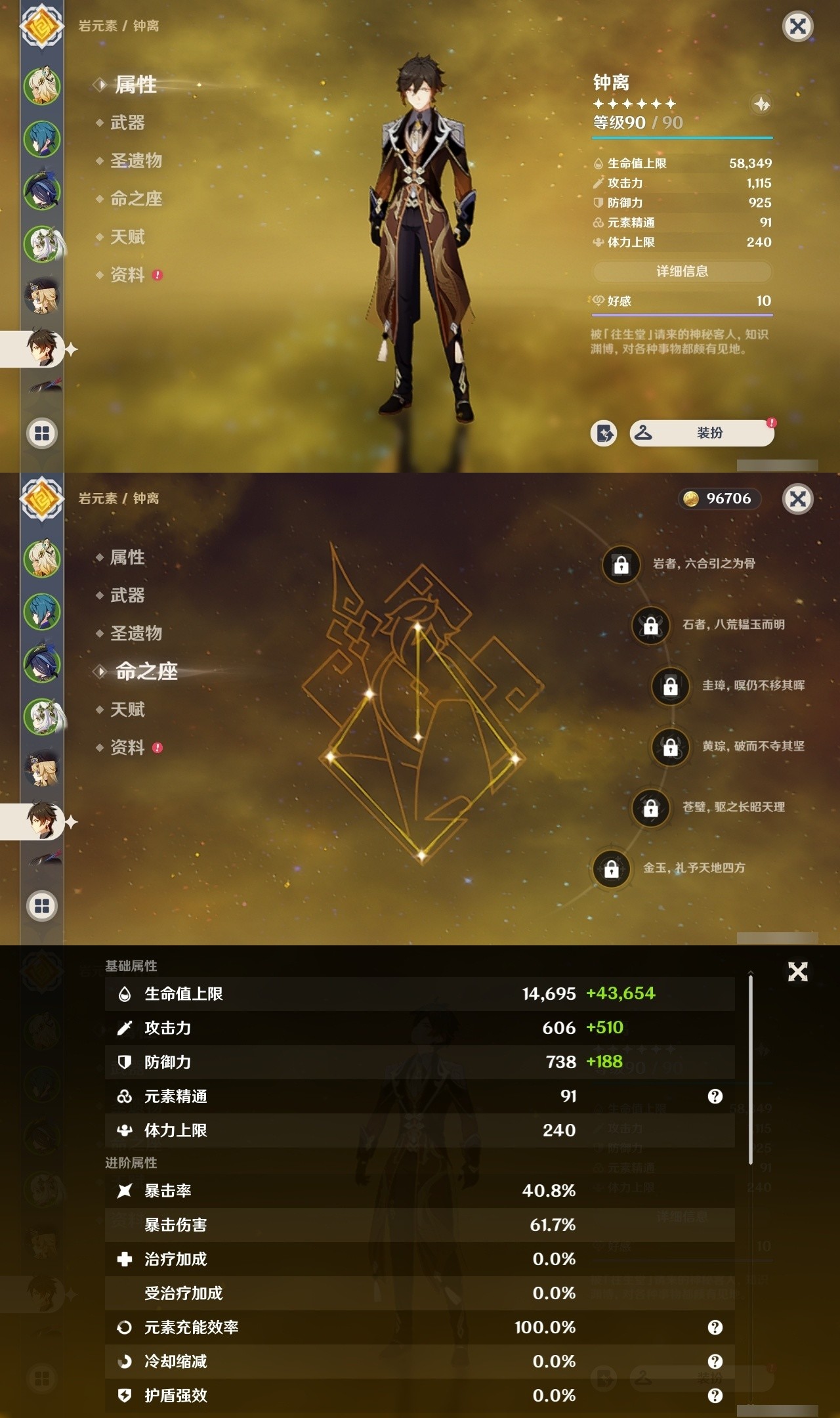 YSMK32093原神账号详情图11 YSMK32093原神账号详情图11