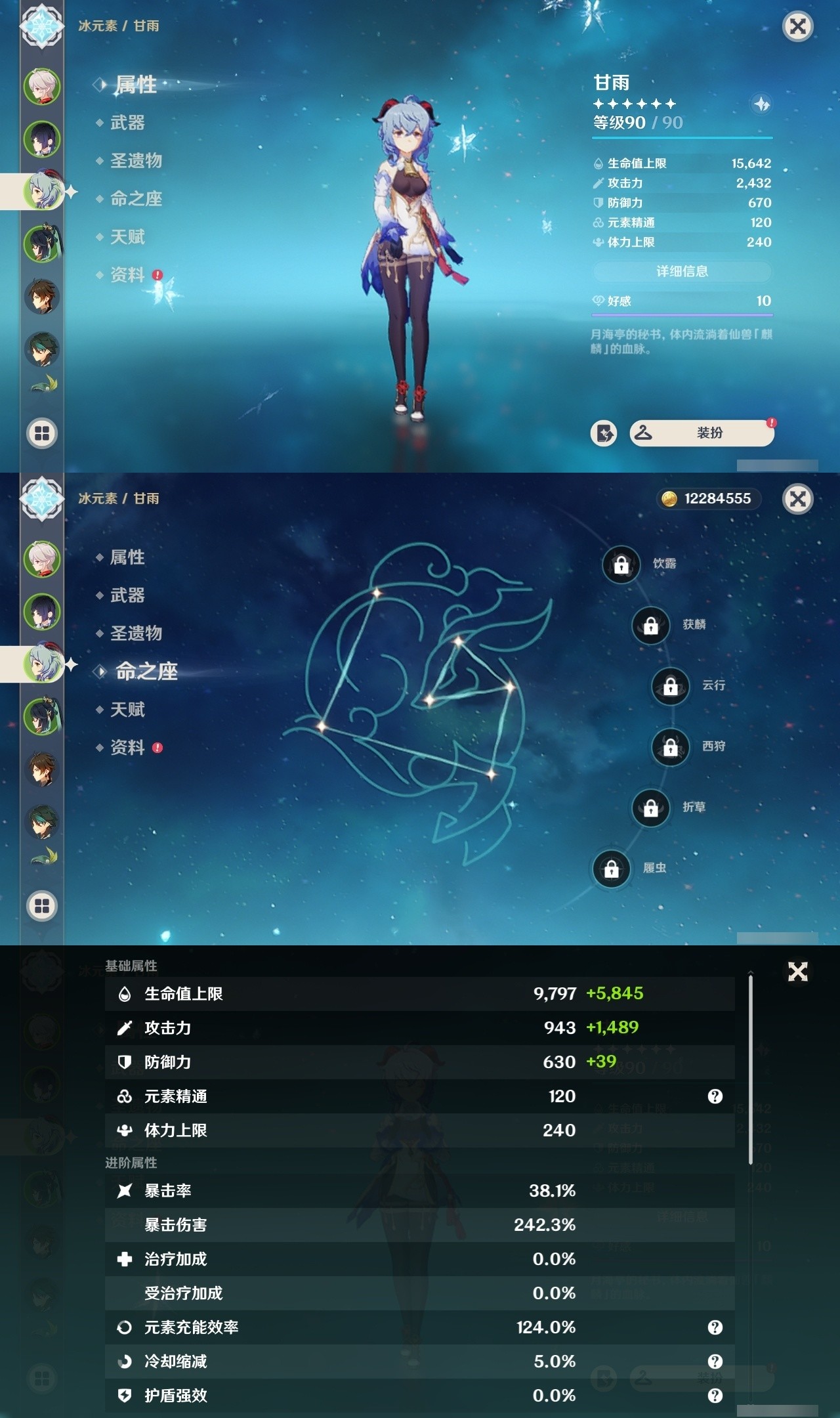 YSMK32023原神账号详情图9 YSMK32023原神账号详情图9