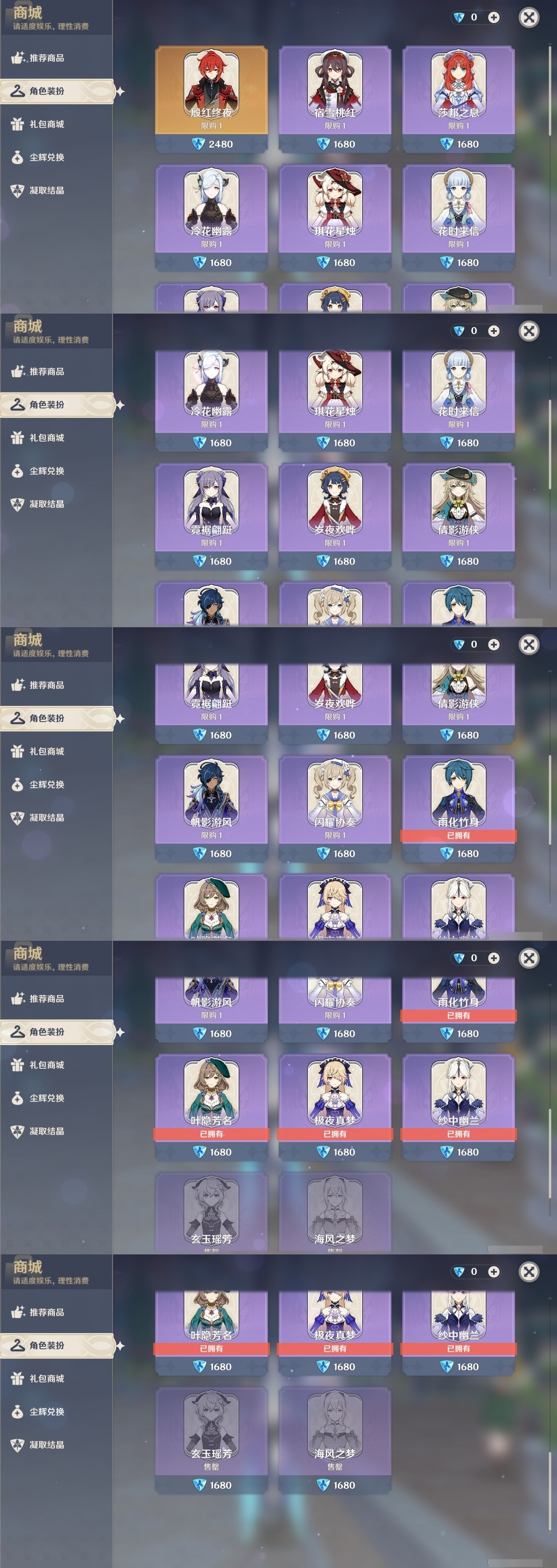 YSMK32097原神账号详情图6 YSMK32097原神账号详情图6