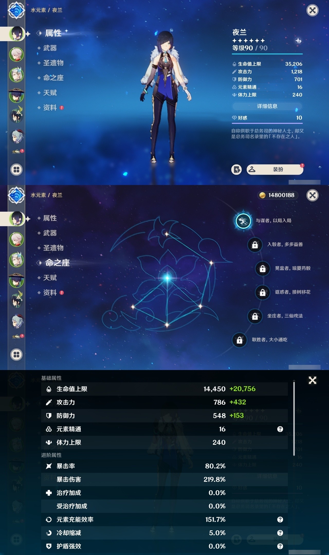 YSMK32193原神账号详情图7 YSMK32193原神账号详情图7