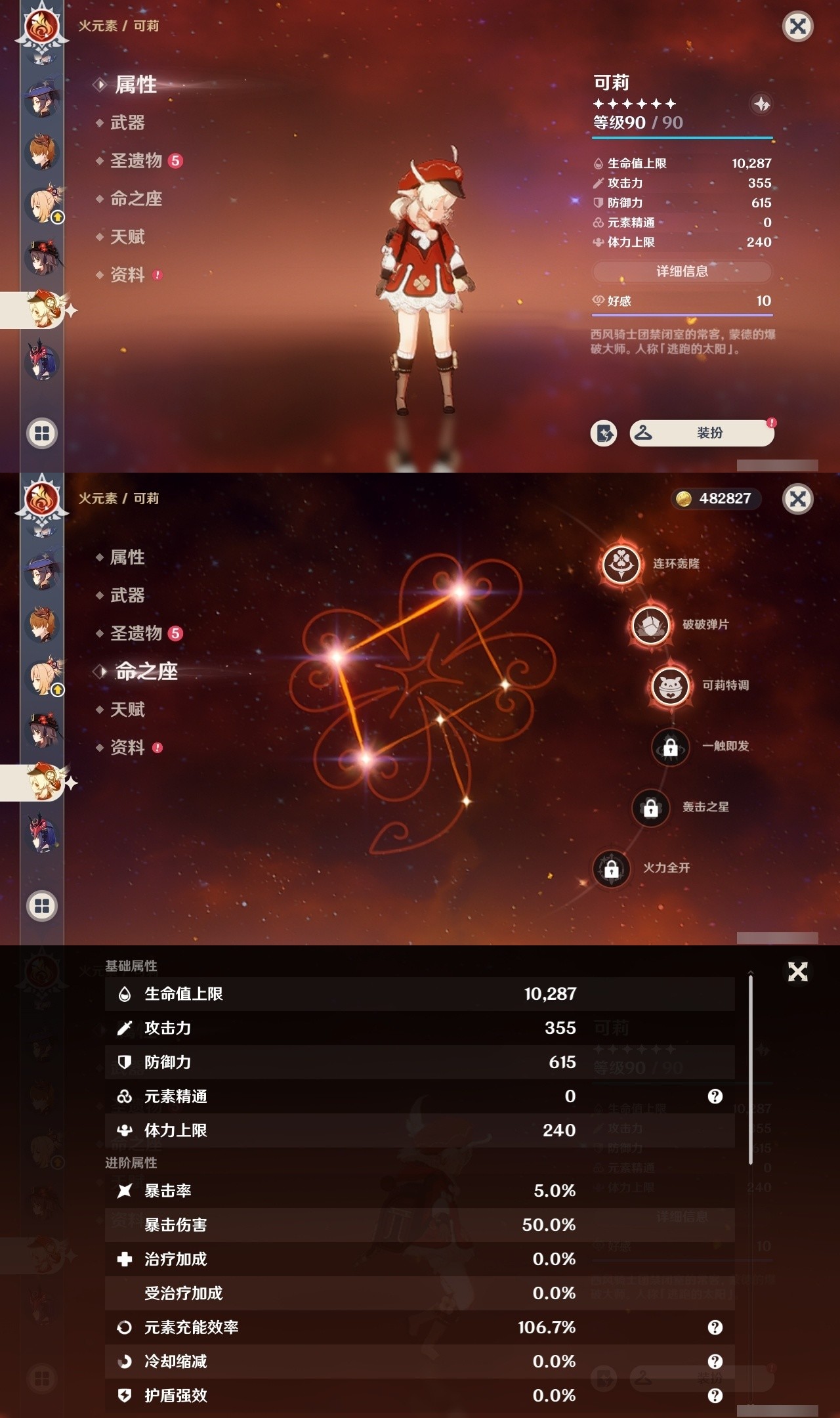 YSMK32135原神账号详情图20 YSMK32135原神账号详情图20