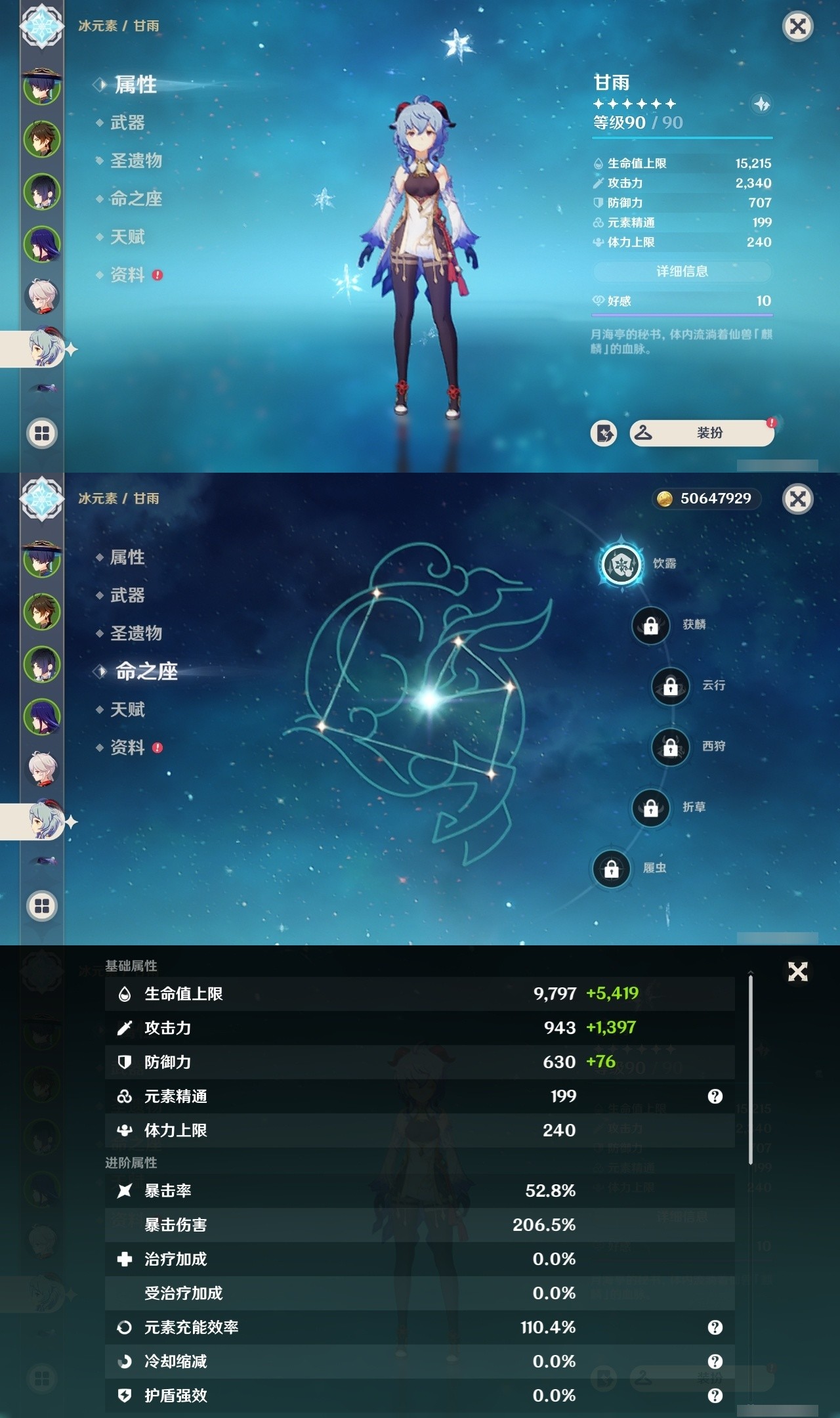 YSMK32140原神账号详情图12 YSMK32140原神账号详情图12