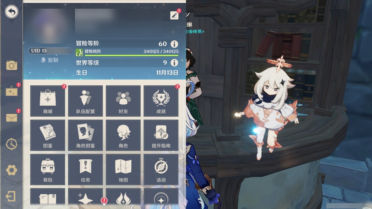 YSMK32051原神账号详情图25 YSMK32051原神账号详情图25