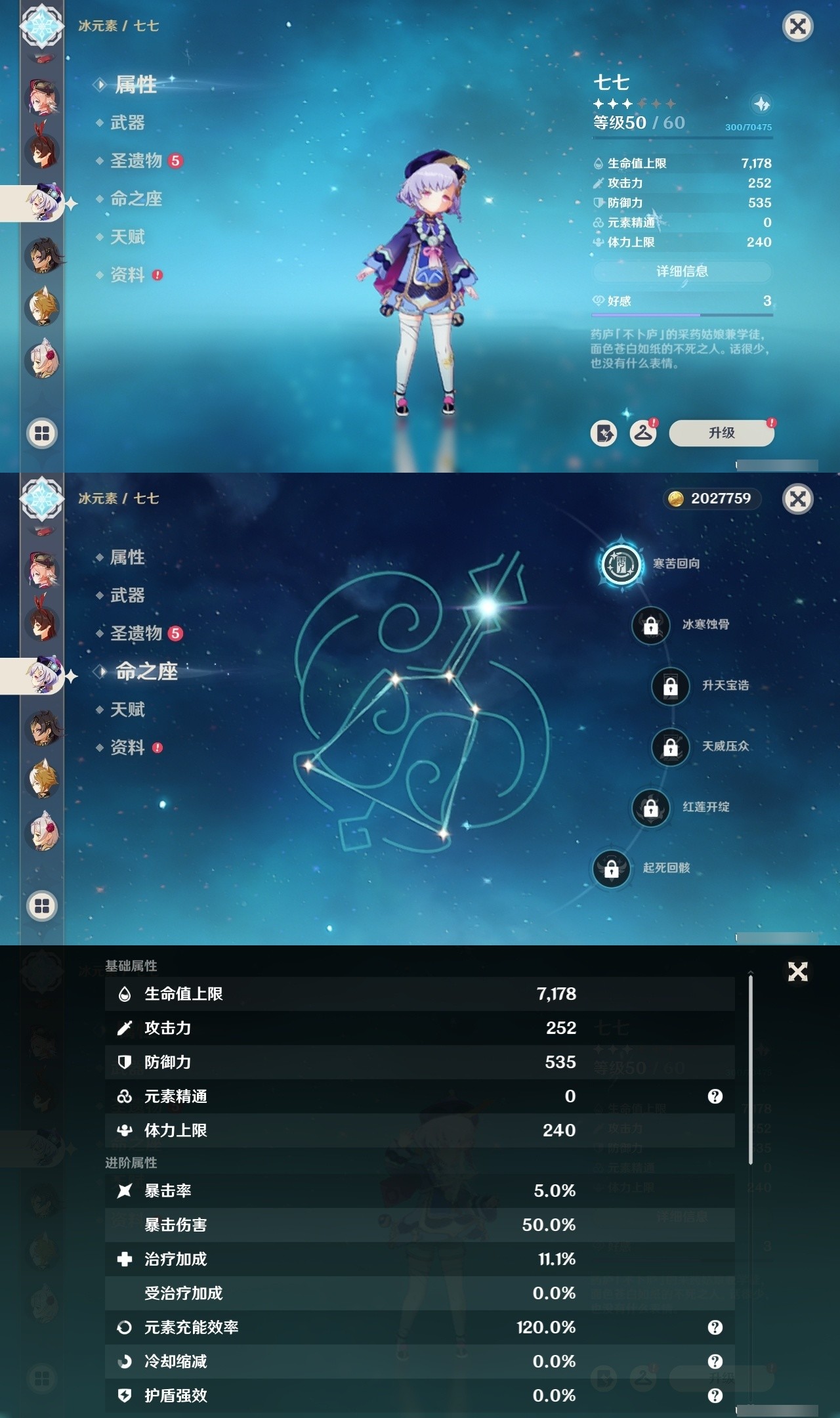 YSMK32041原神账号详情图25 YSMK32041原神账号详情图25
