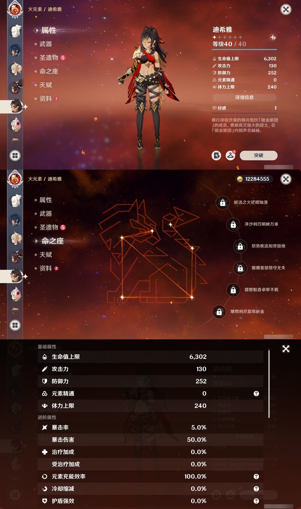 YSMK32023原神账号详情图26 YSMK32023原神账号详情图26