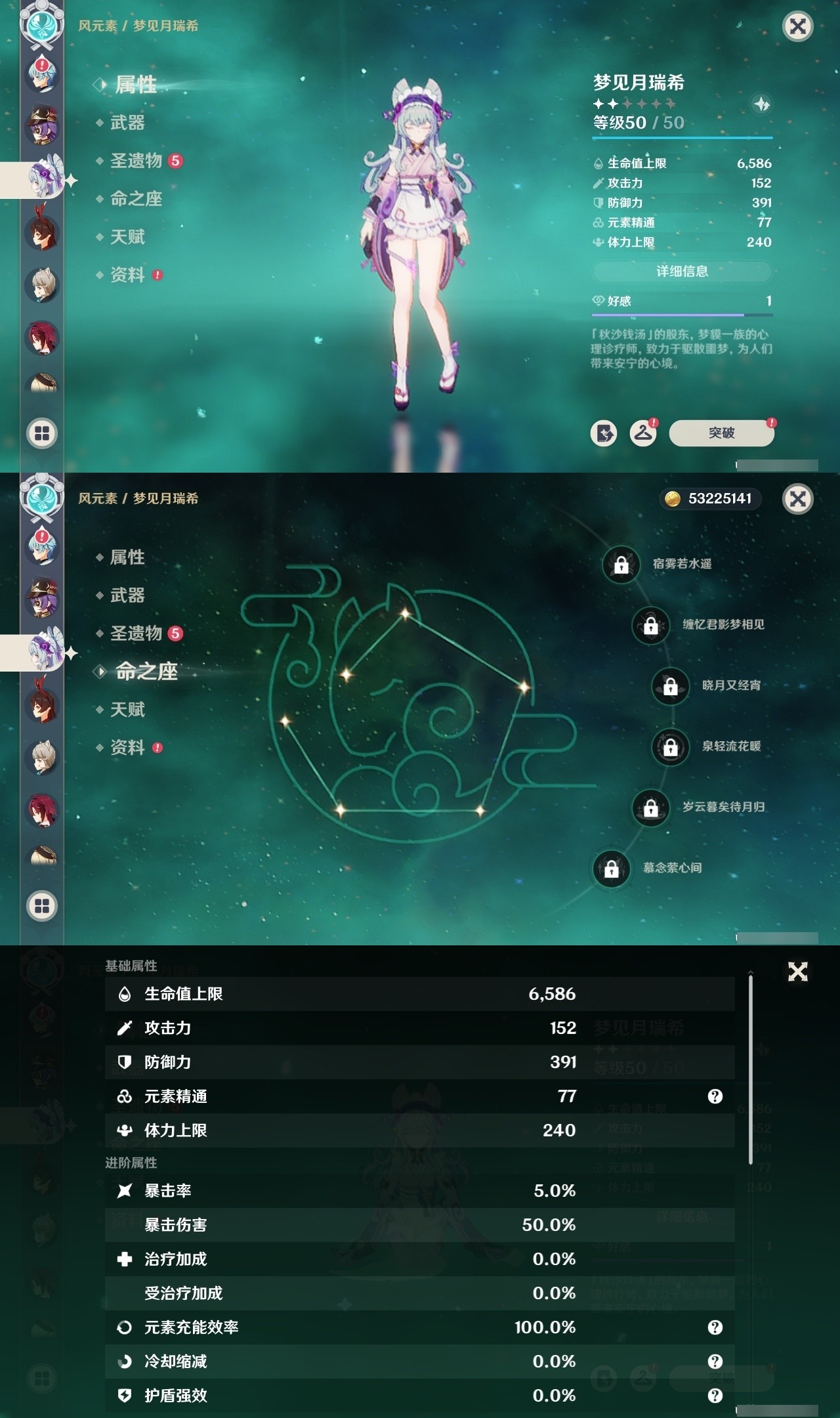 YSMK32024原神账号详情图33 YSMK32024原神账号详情图33
