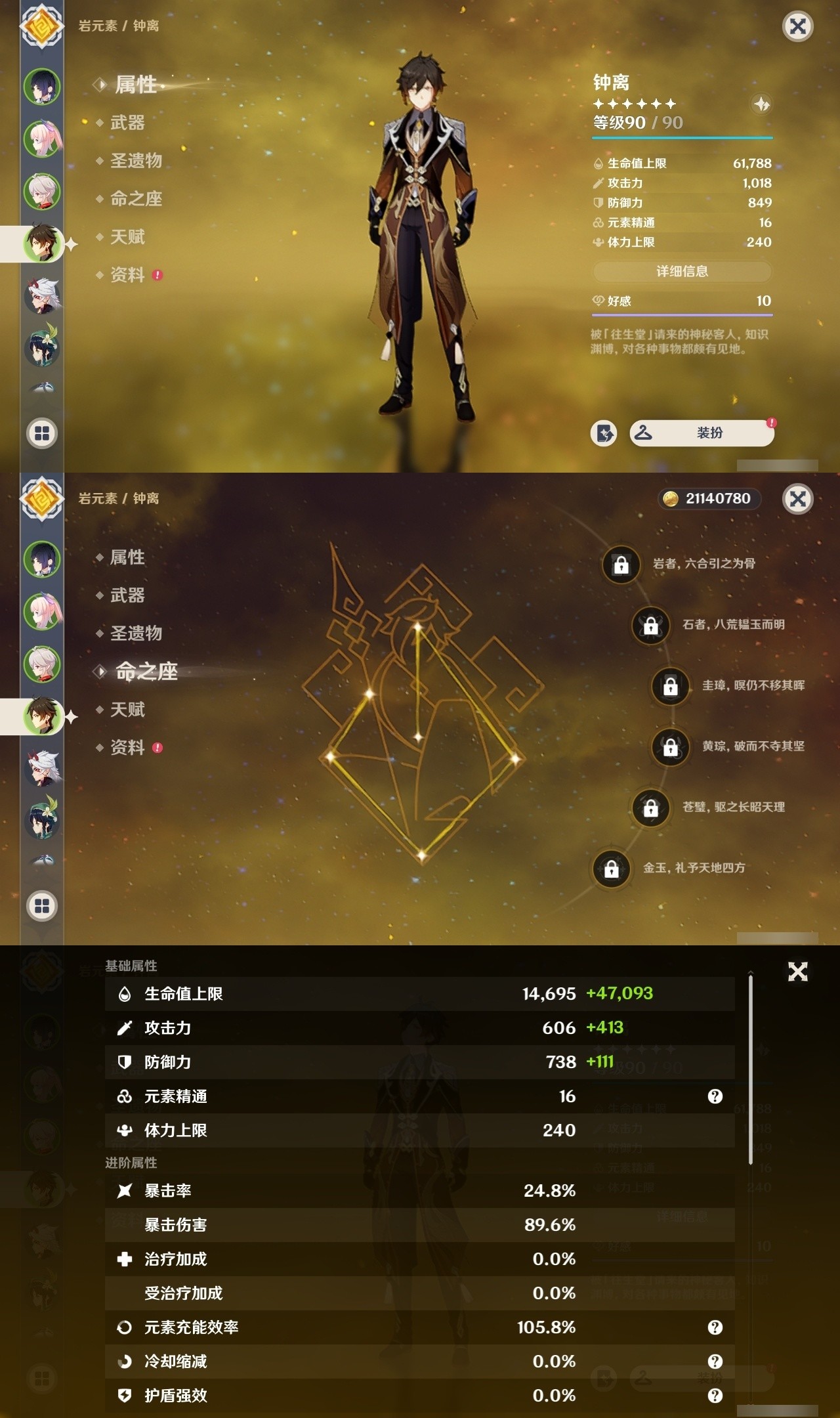 YSMK32016原神账号详情图10 YSMK32016原神账号详情图10