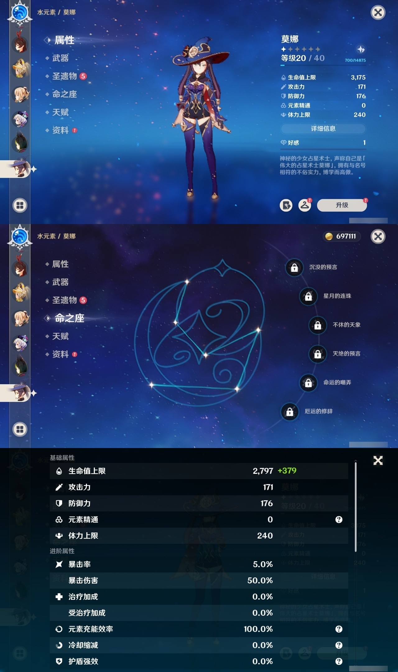 YSMK32138原神账号详情图24 YSMK32138原神账号详情图24