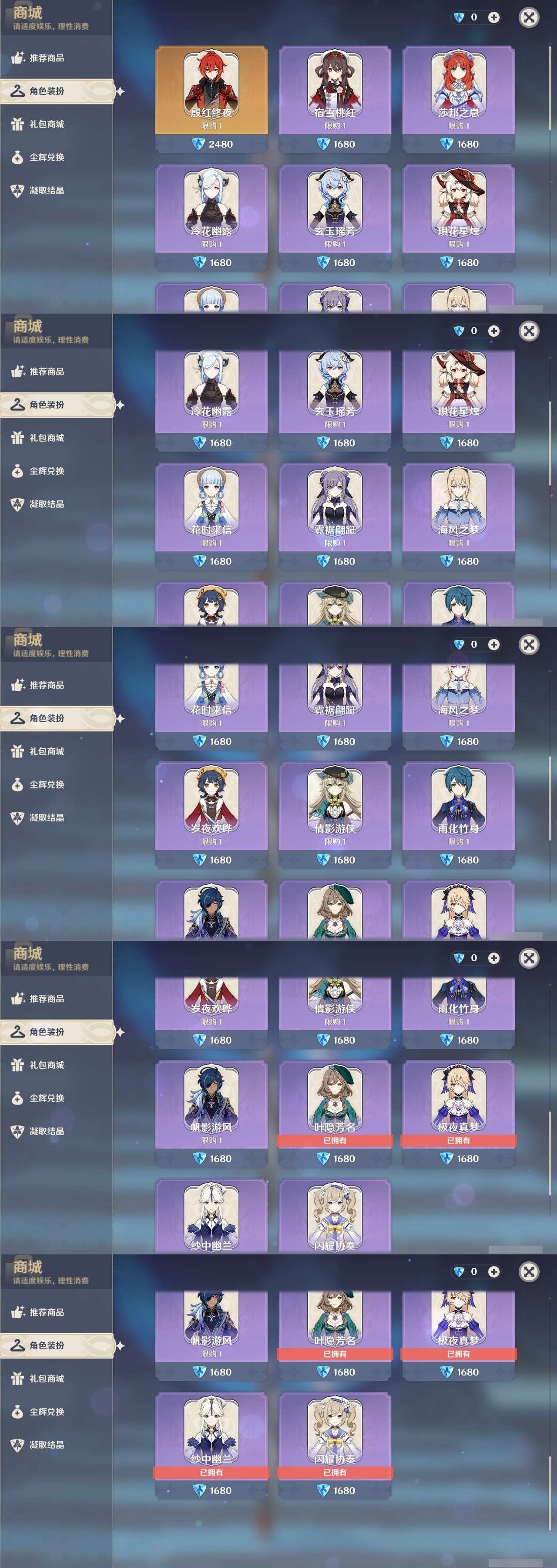 YSMK32009原神账号详情图6 YSMK32009原神账号详情图6