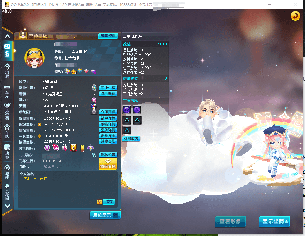 A002205 钻5皇6，魅力92200，...