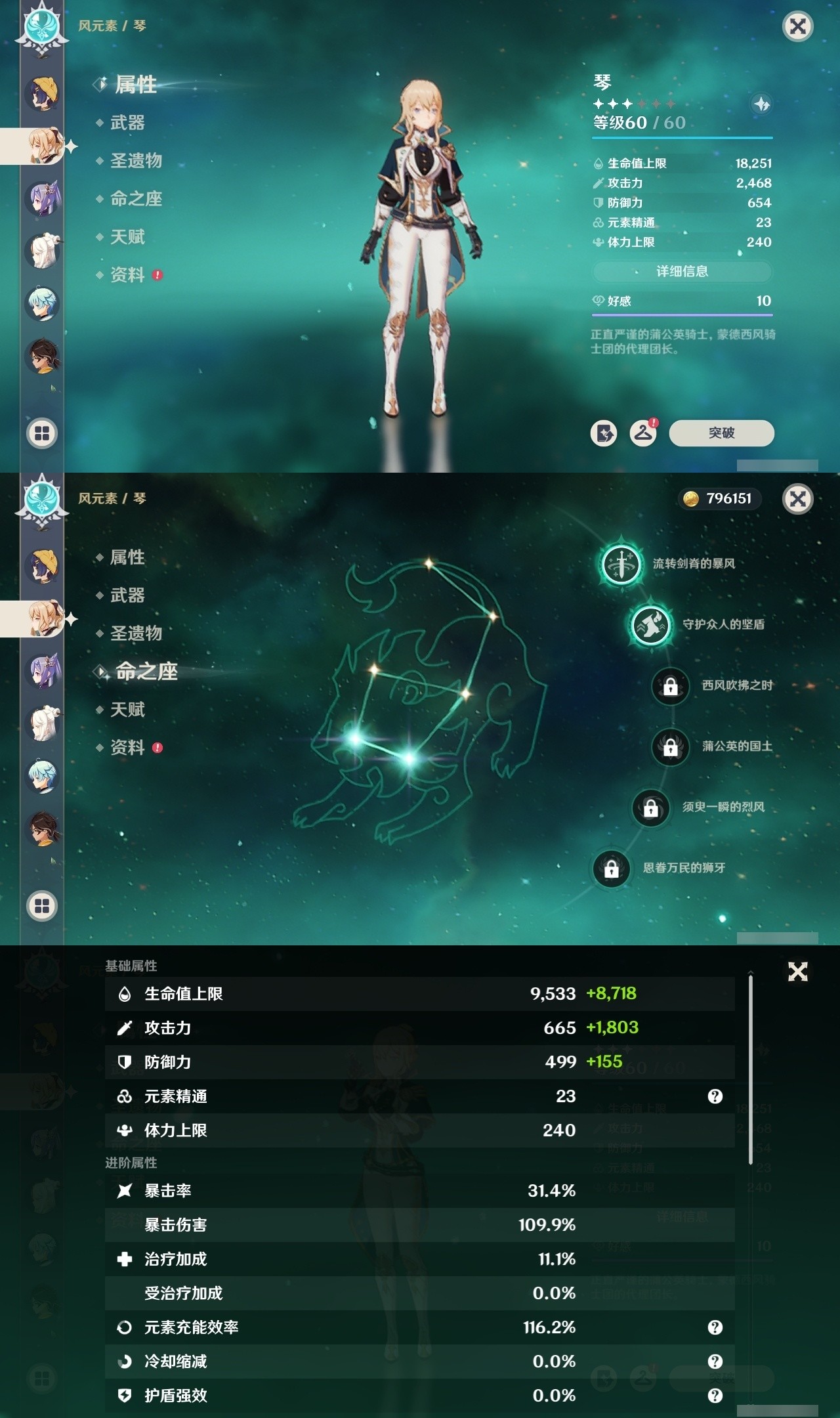 YSMK32005原神账号详情图22 YSMK32005原神账号详情图22