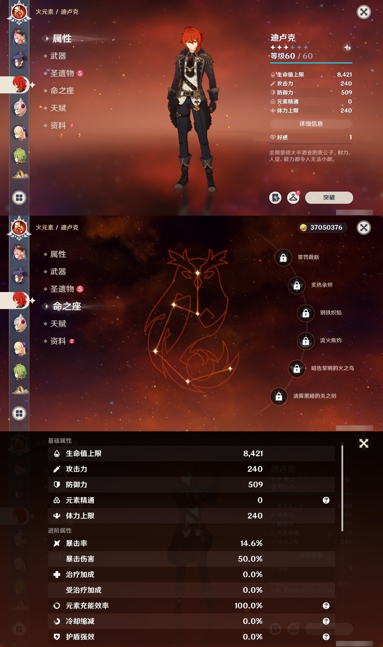 YSMK32200原神账号详情图31 YSMK32200原神账号详情图31
