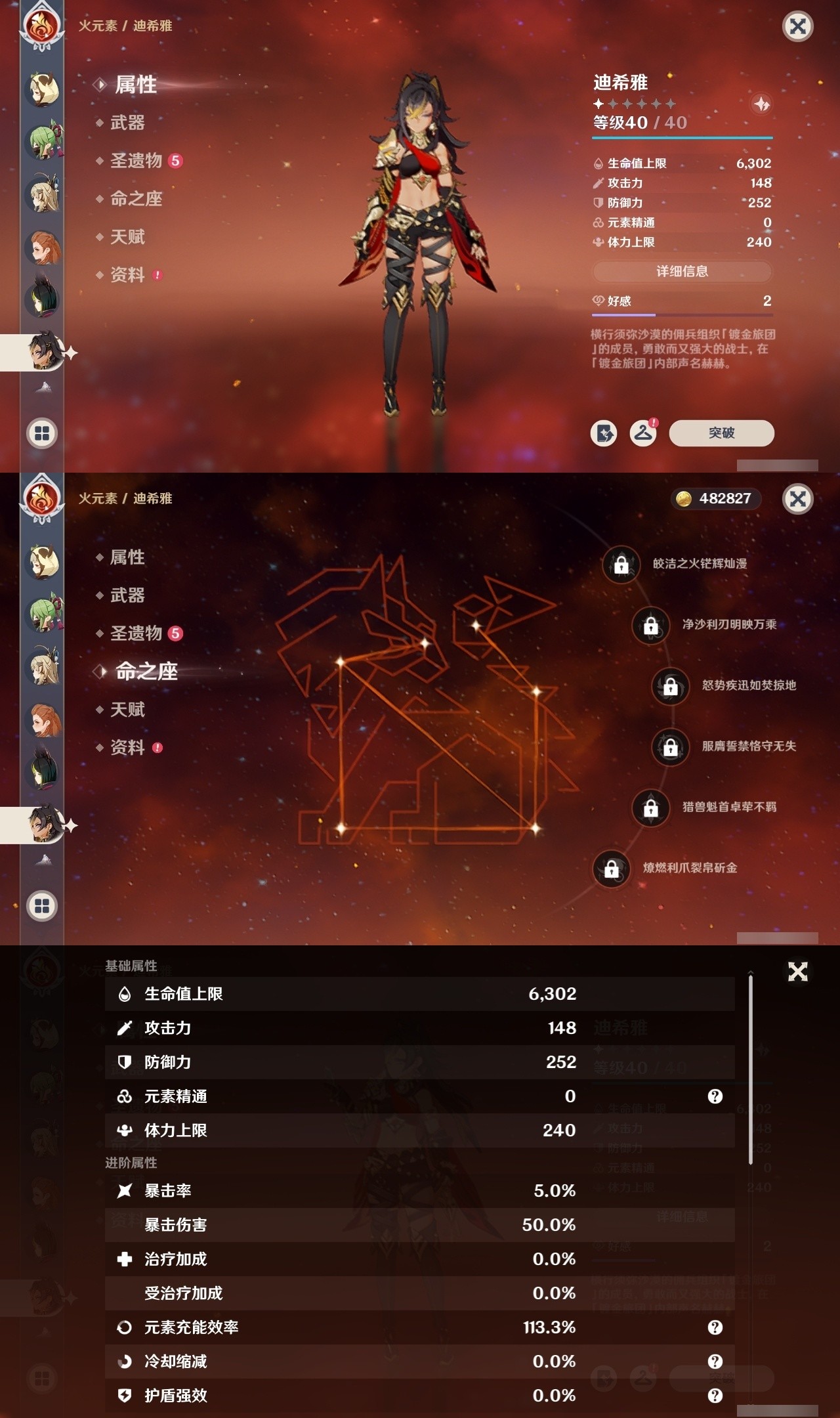 YSMK32135原神账号详情图30 YSMK32135原神账号详情图30