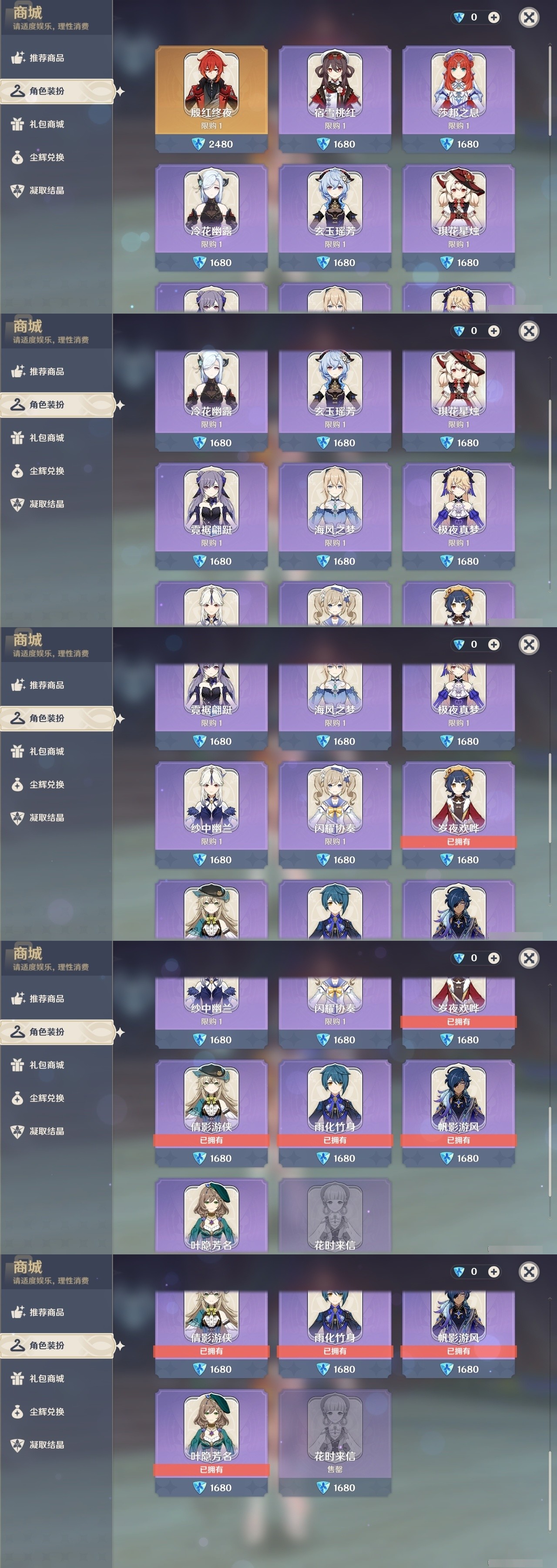 YSMK32144原神账号详情图6 YSMK32144原神账号详情图6