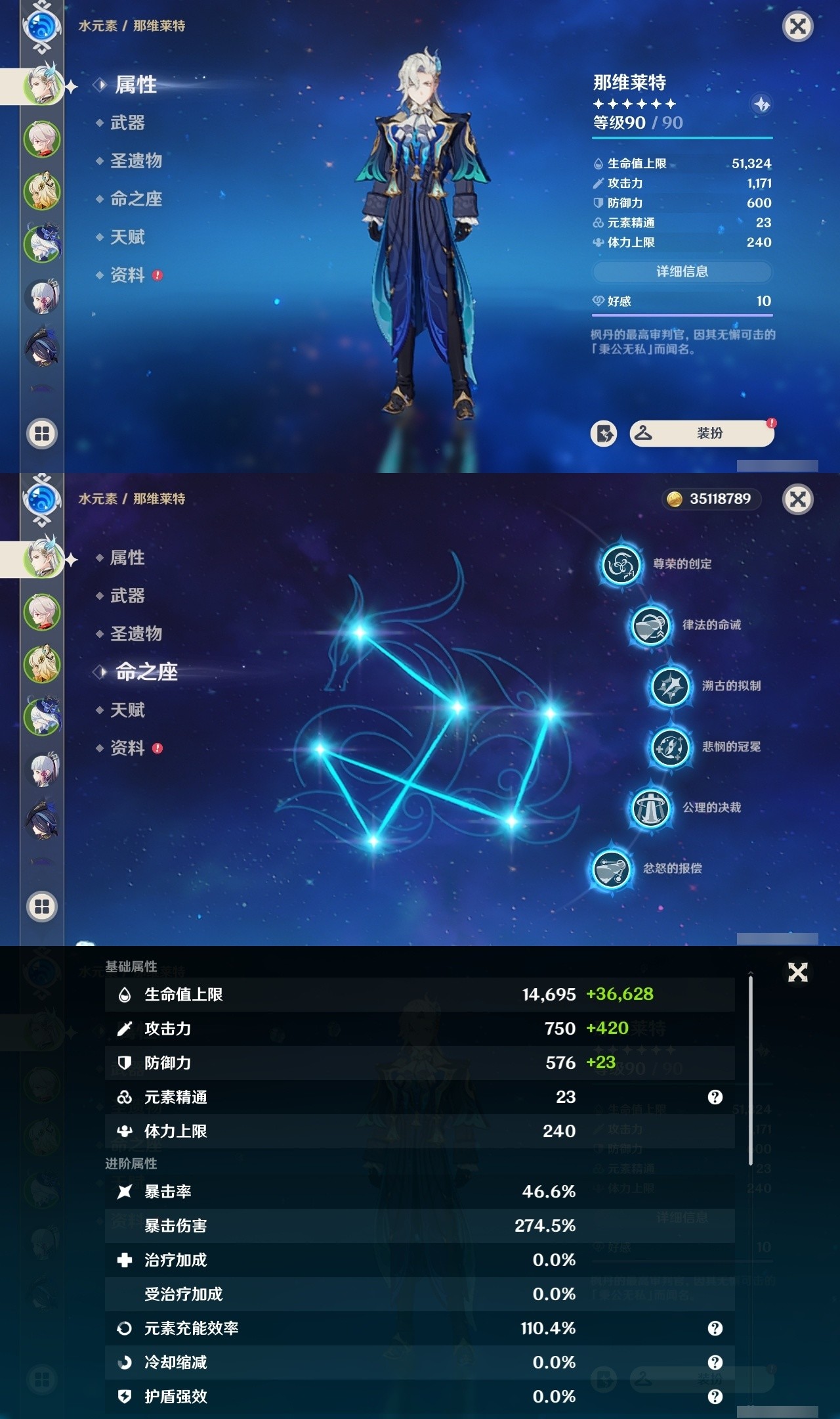 YSMK32051原神账号详情图7 YSMK32051原神账号详情图7