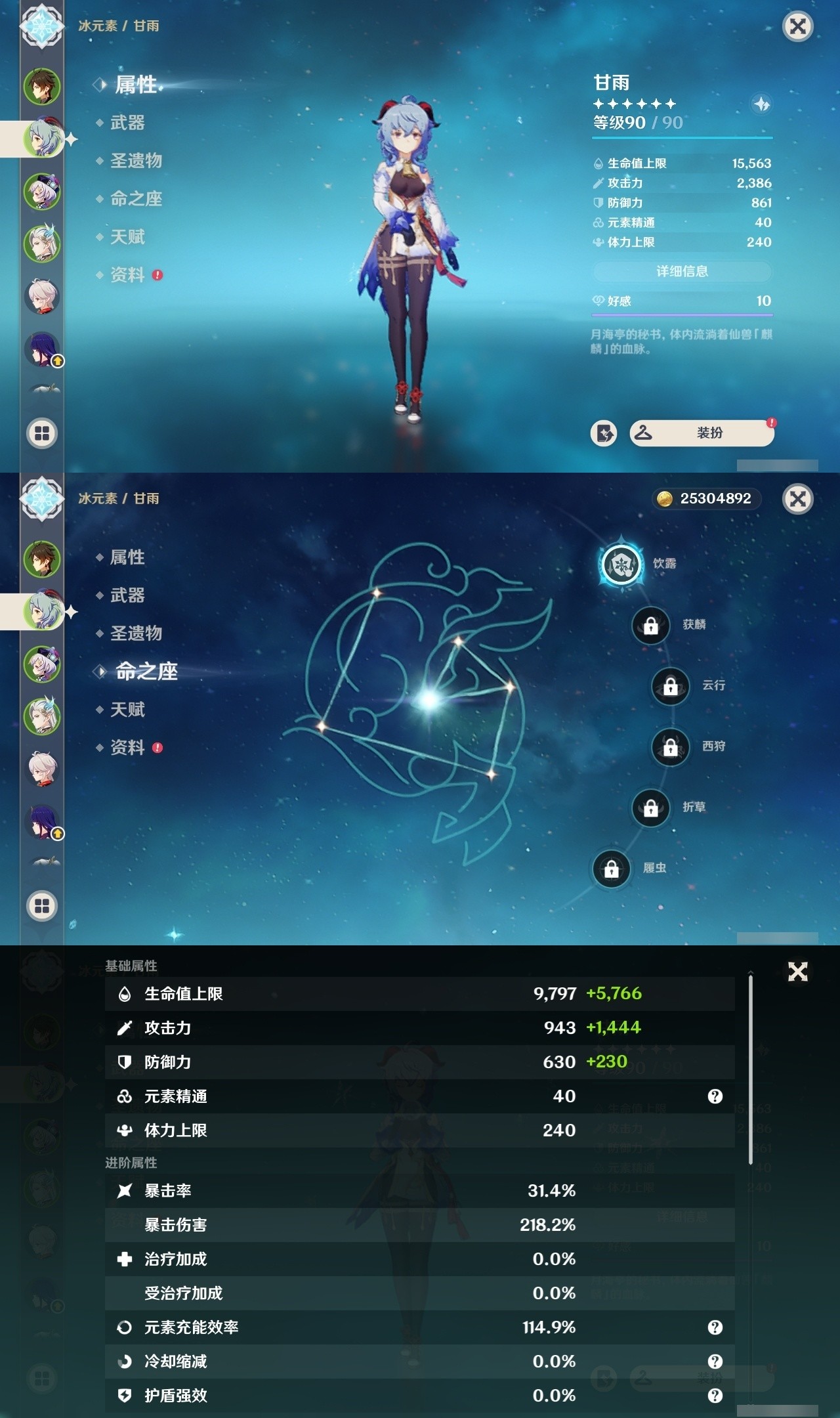 YSMK32077原神账号详情图8 YSMK32077原神账号详情图8