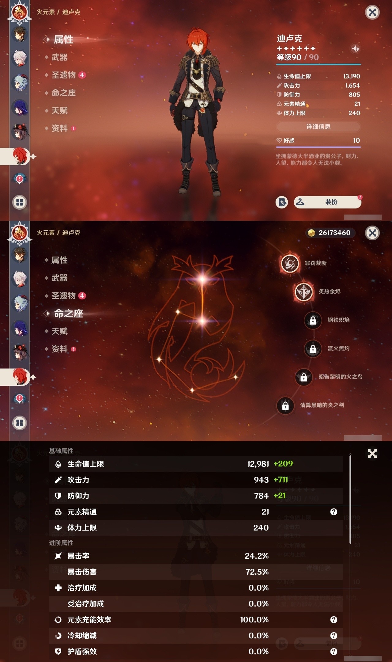 YSMK32064原神账号详情图15 YSMK32064原神账号详情图15
