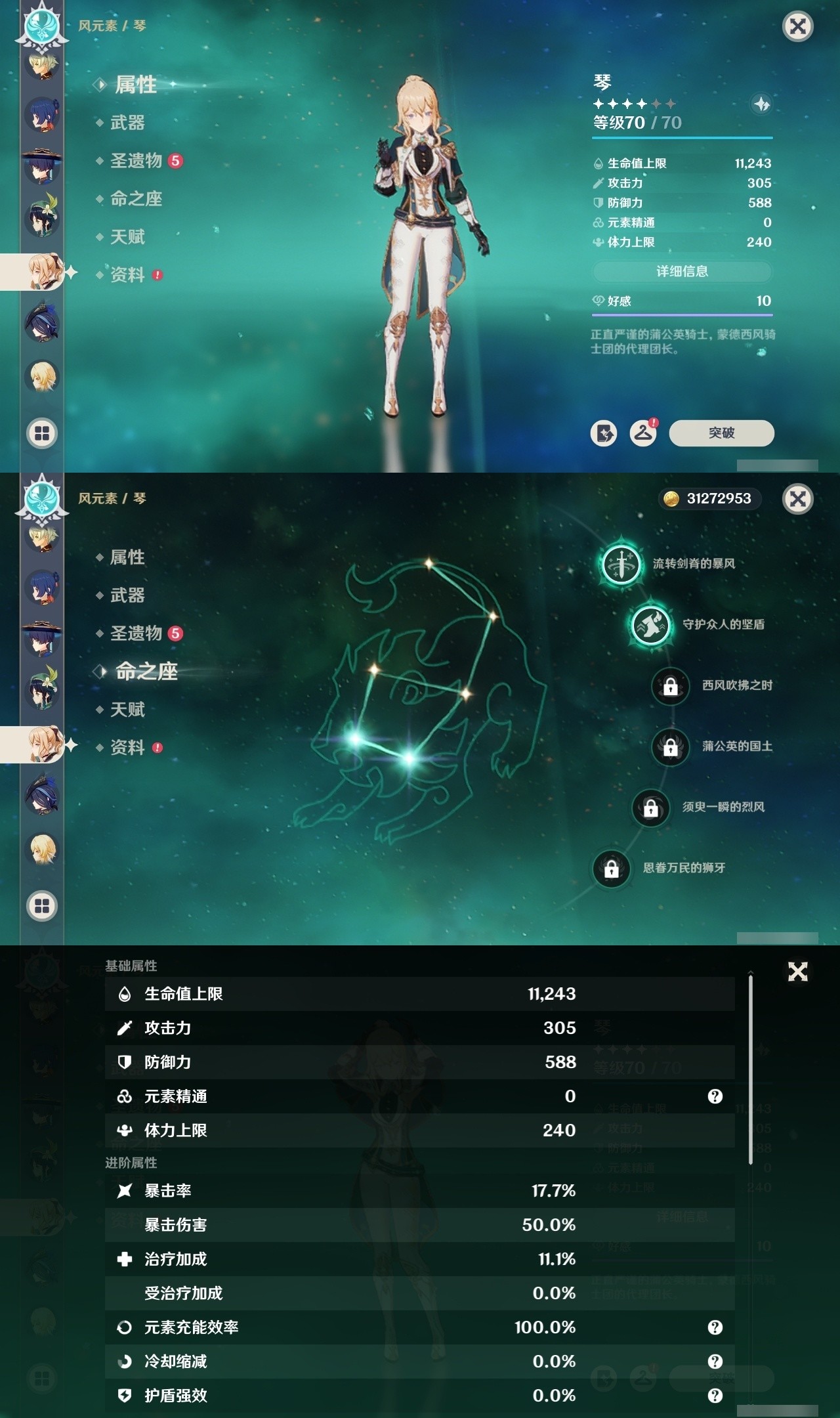 YSMK32028原神账号详情图24 YSMK32028原神账号详情图24