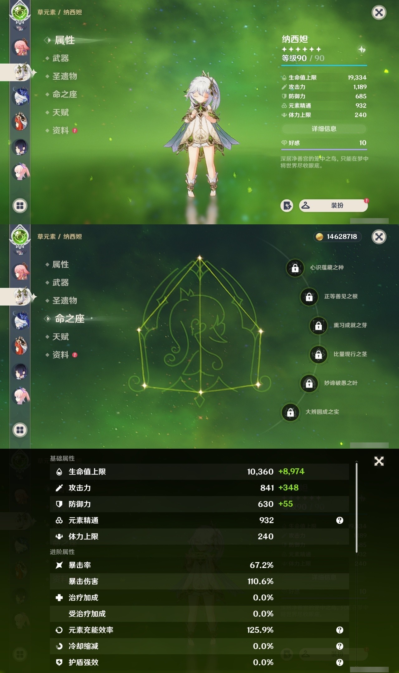 YSMK31997原神账号详情图17 YSMK31997原神账号详情图17