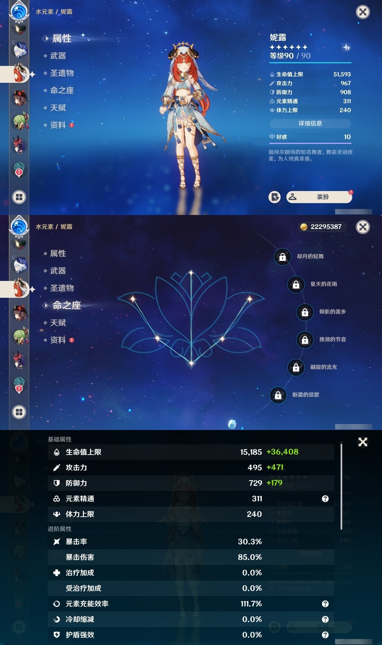 YSMK32047原神账号详情图17 YSMK32047原神账号详情图17