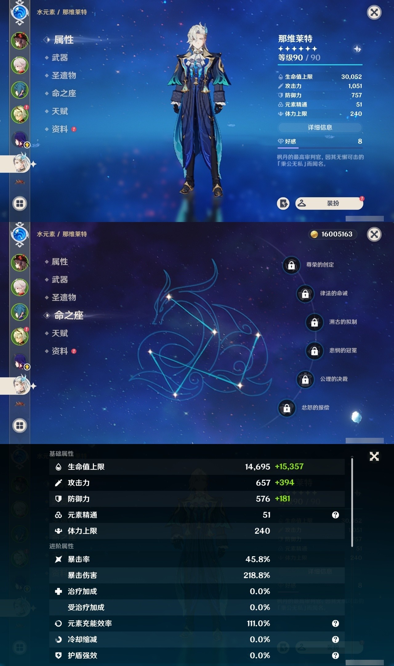 YSMK32031原神账号详情图10 YSMK32031原神账号详情图10