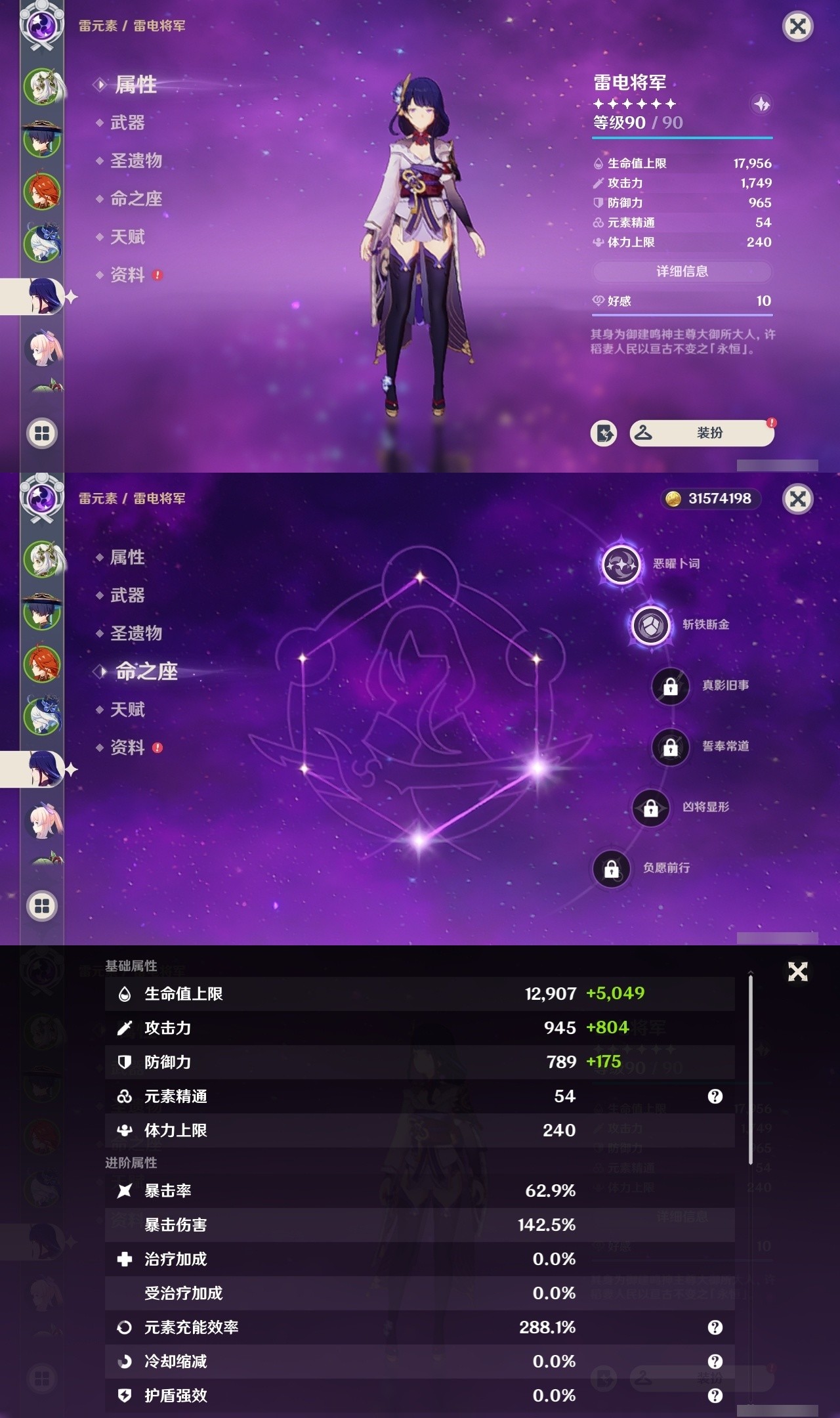 YSMK32000原神账号详情图11 YSMK32000原神账号详情图11