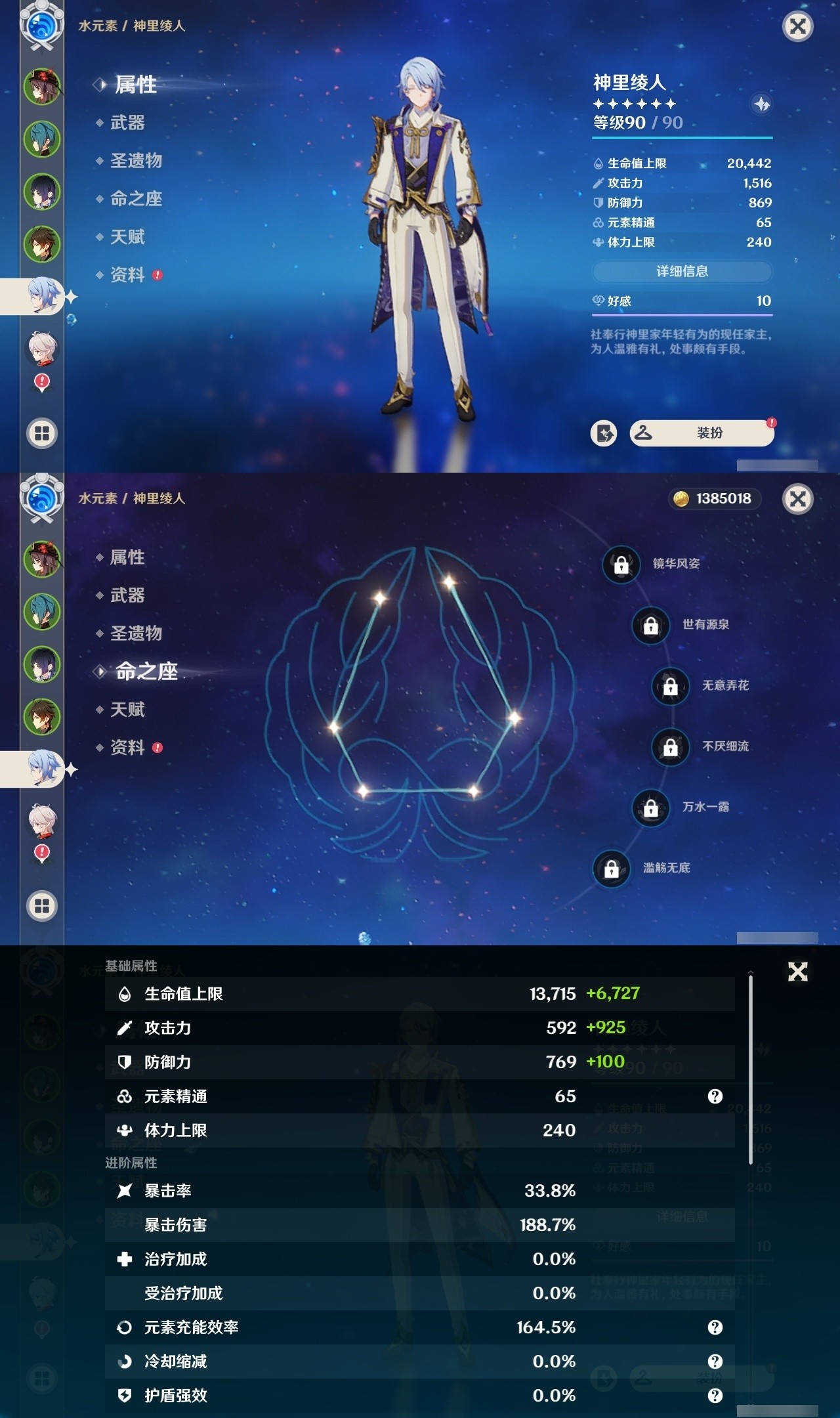 YSMK32120原神账号详情图10 YSMK32120原神账号详情图10