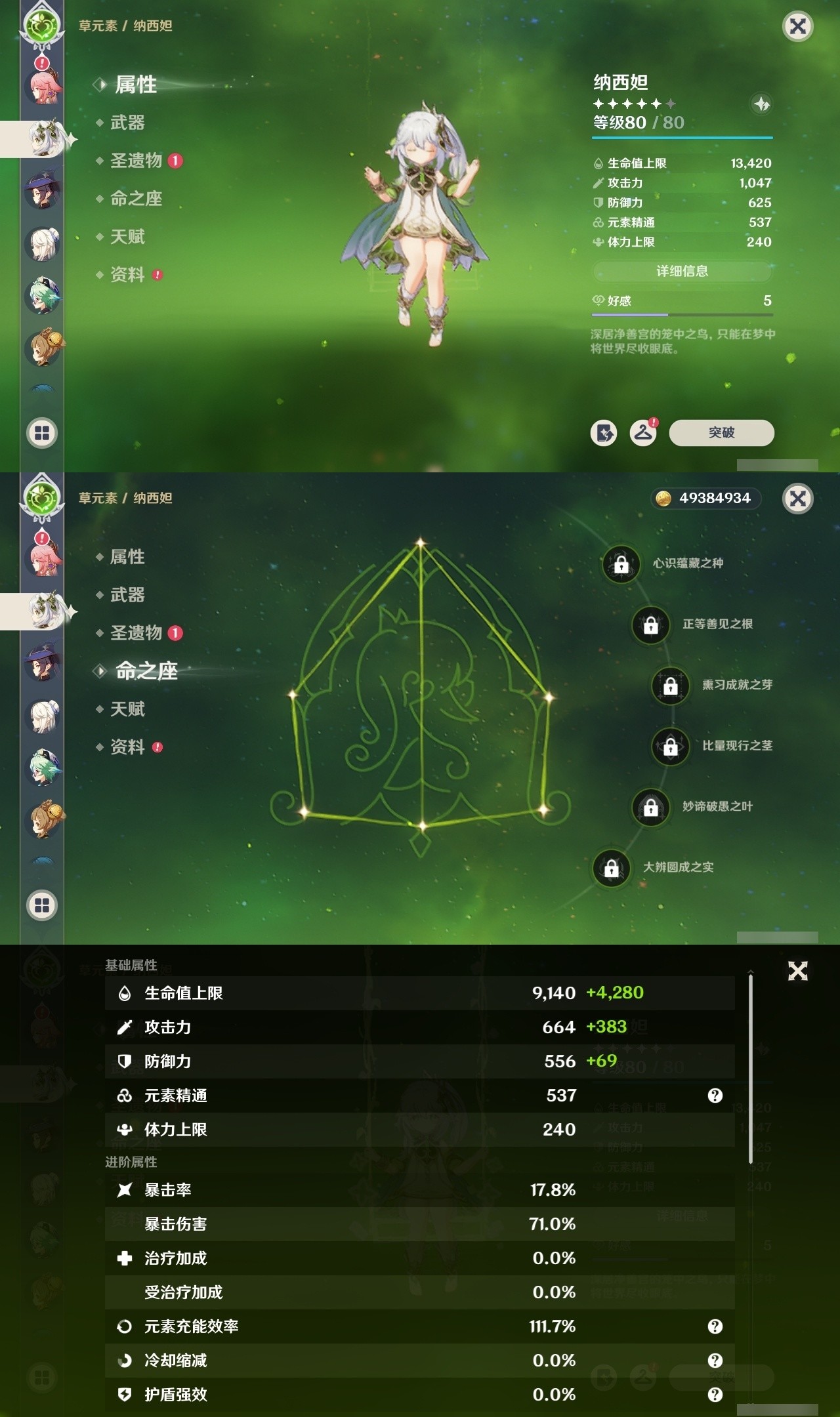 YSMK32156原神账号详情图20 YSMK32156原神账号详情图20