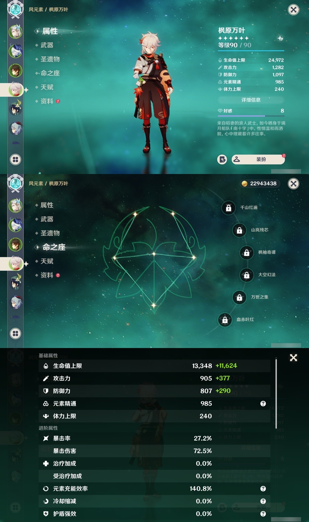 YSMK32208原神账号详情图10 YSMK32208原神账号详情图10