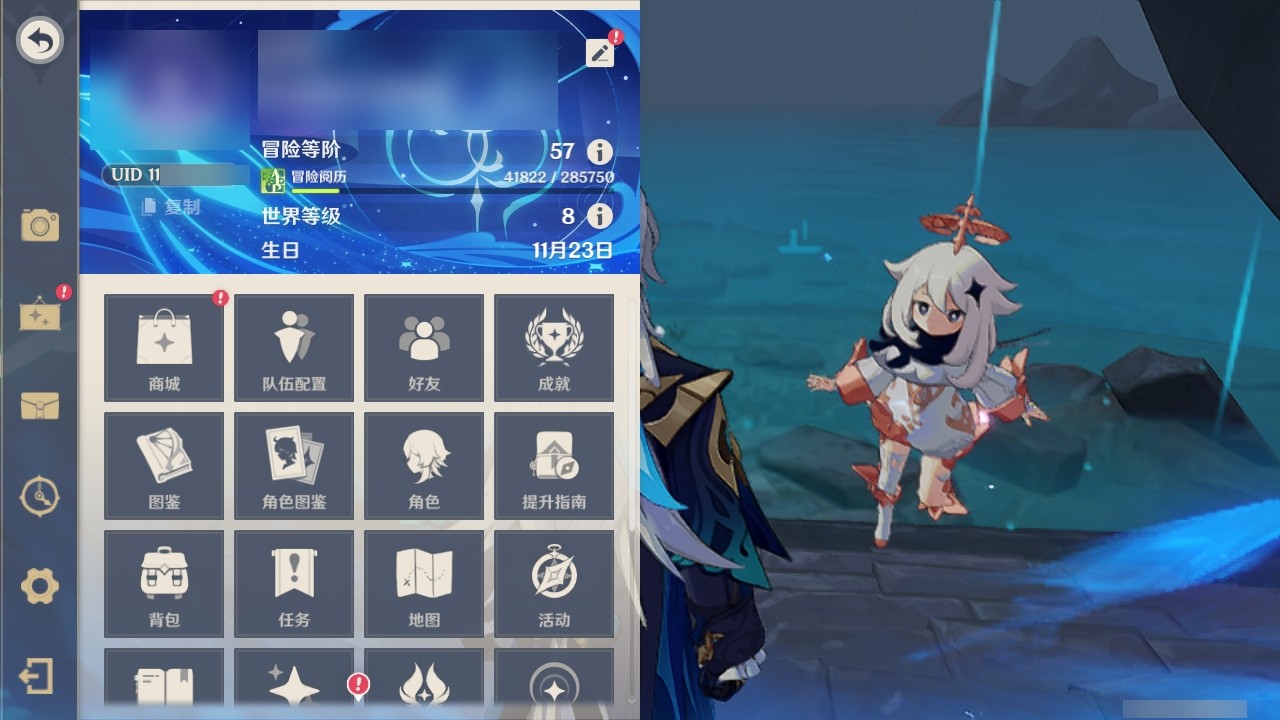 YSMK32066原神账号详情图24 YSMK32066原神账号详情图24