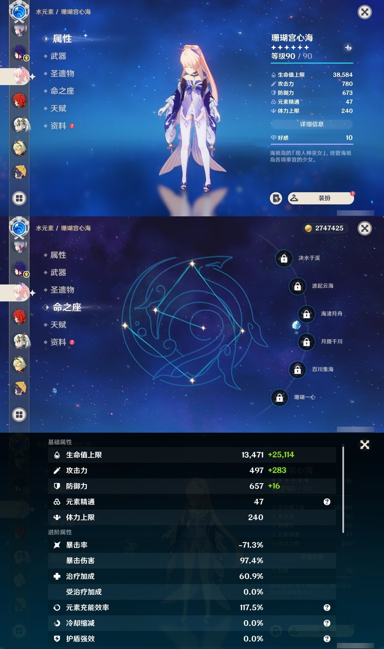 YSMK32072原神账号详情图12 YSMK32072原神账号详情图12
