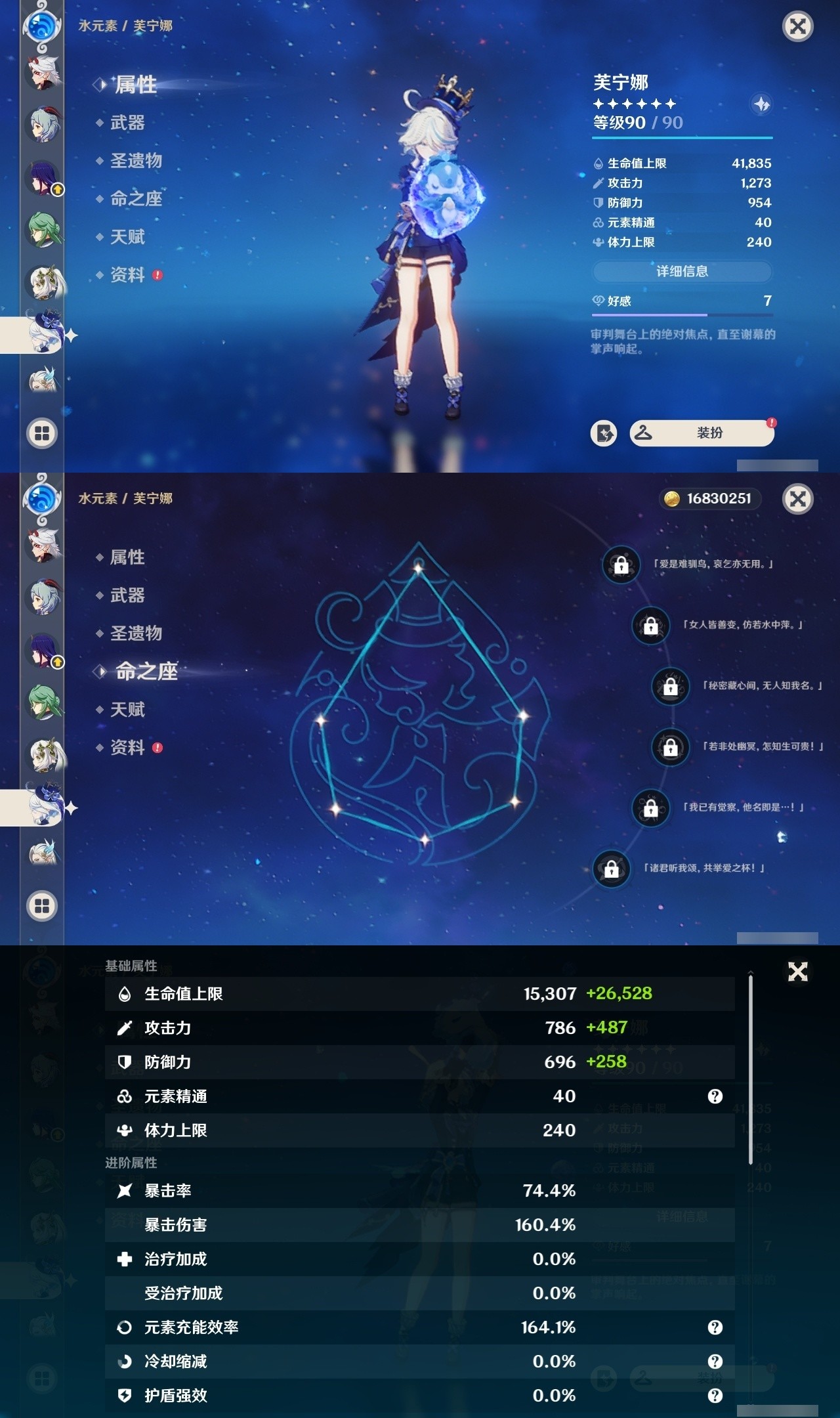 YSMK32009原神账号详情图15 YSMK32009原神账号详情图15