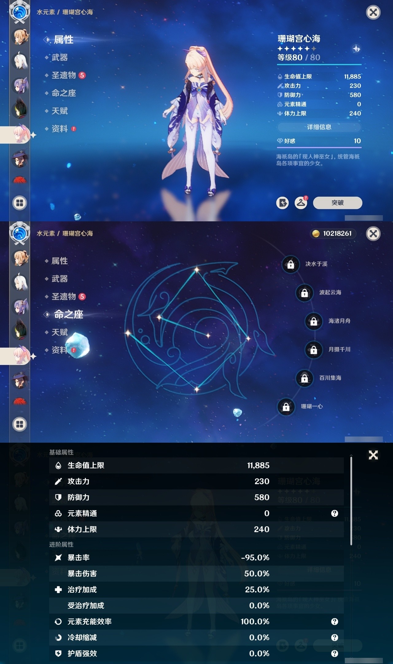 YSMK32114原神账号详情图32 YSMK32114原神账号详情图32