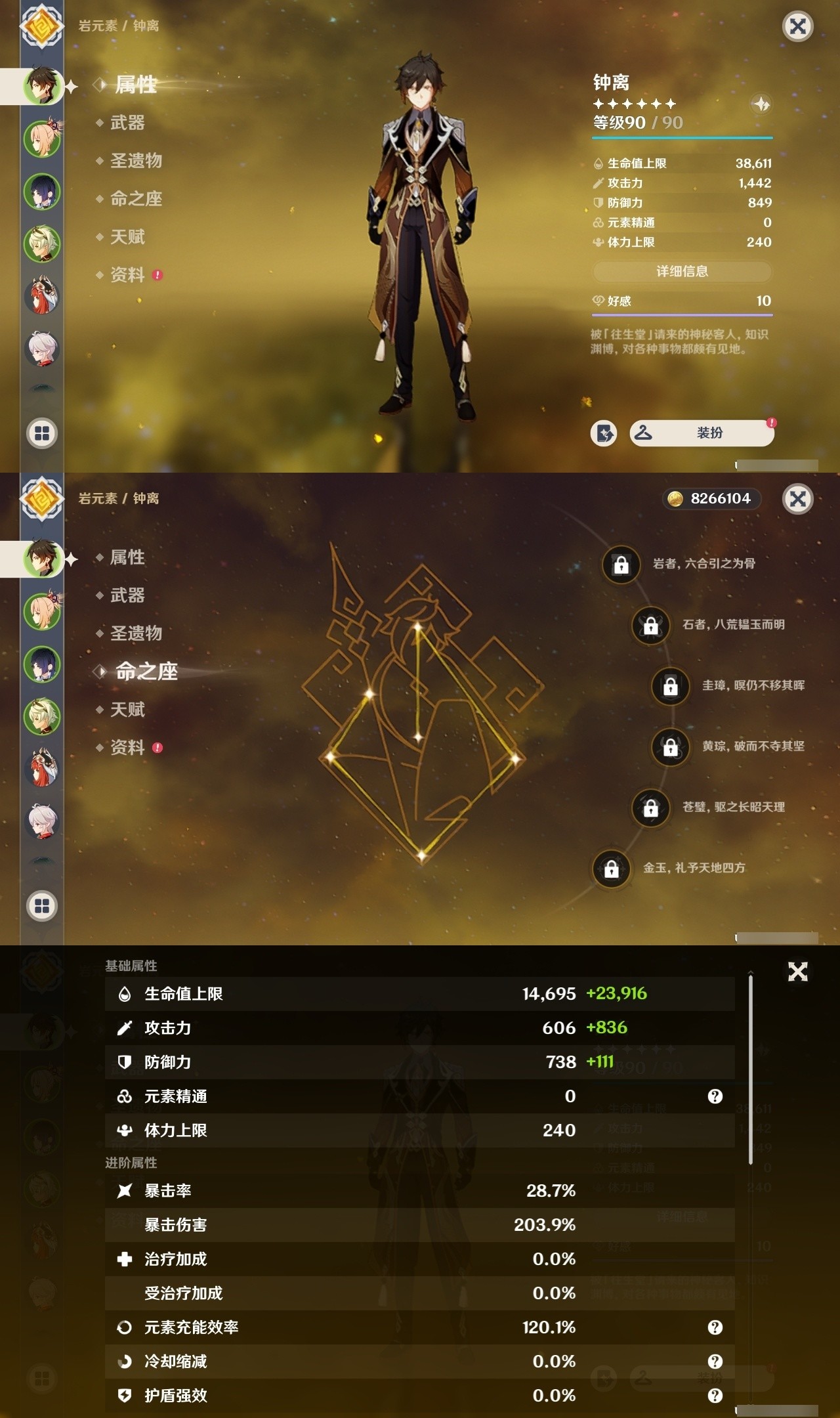 YSMK32207原神账号详情图7 YSMK32207原神账号详情图7