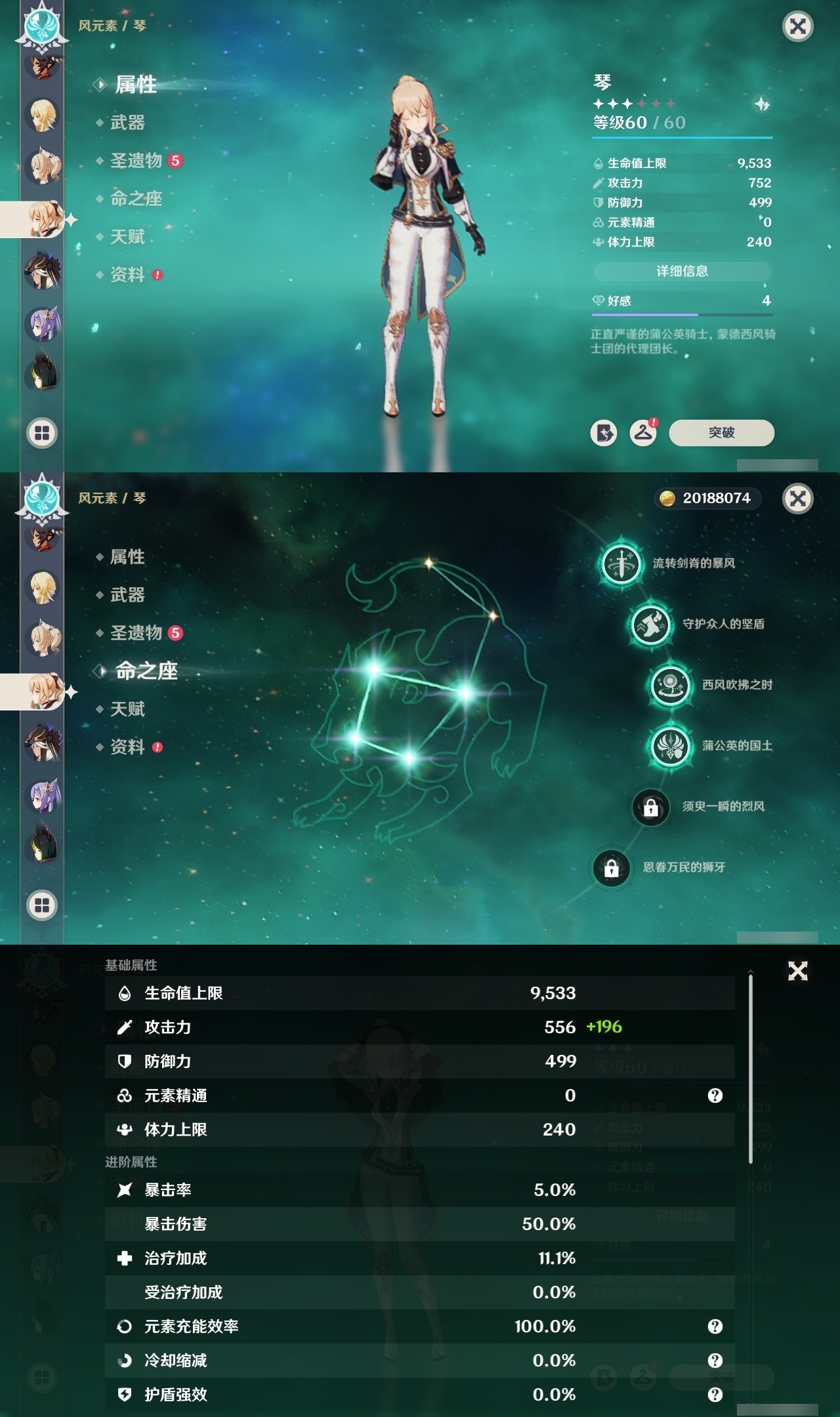 YSMK32165原神账号详情图24 YSMK32165原神账号详情图24