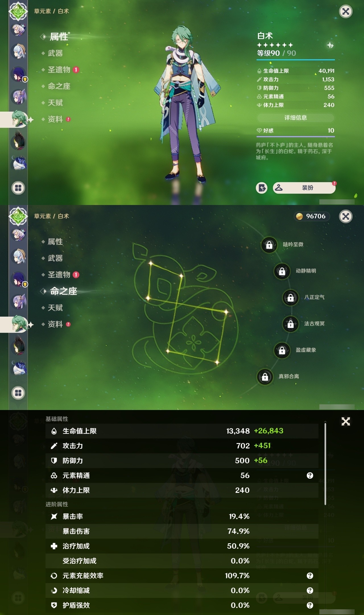 YSMK32093原神账号详情图23 YSMK32093原神账号详情图23