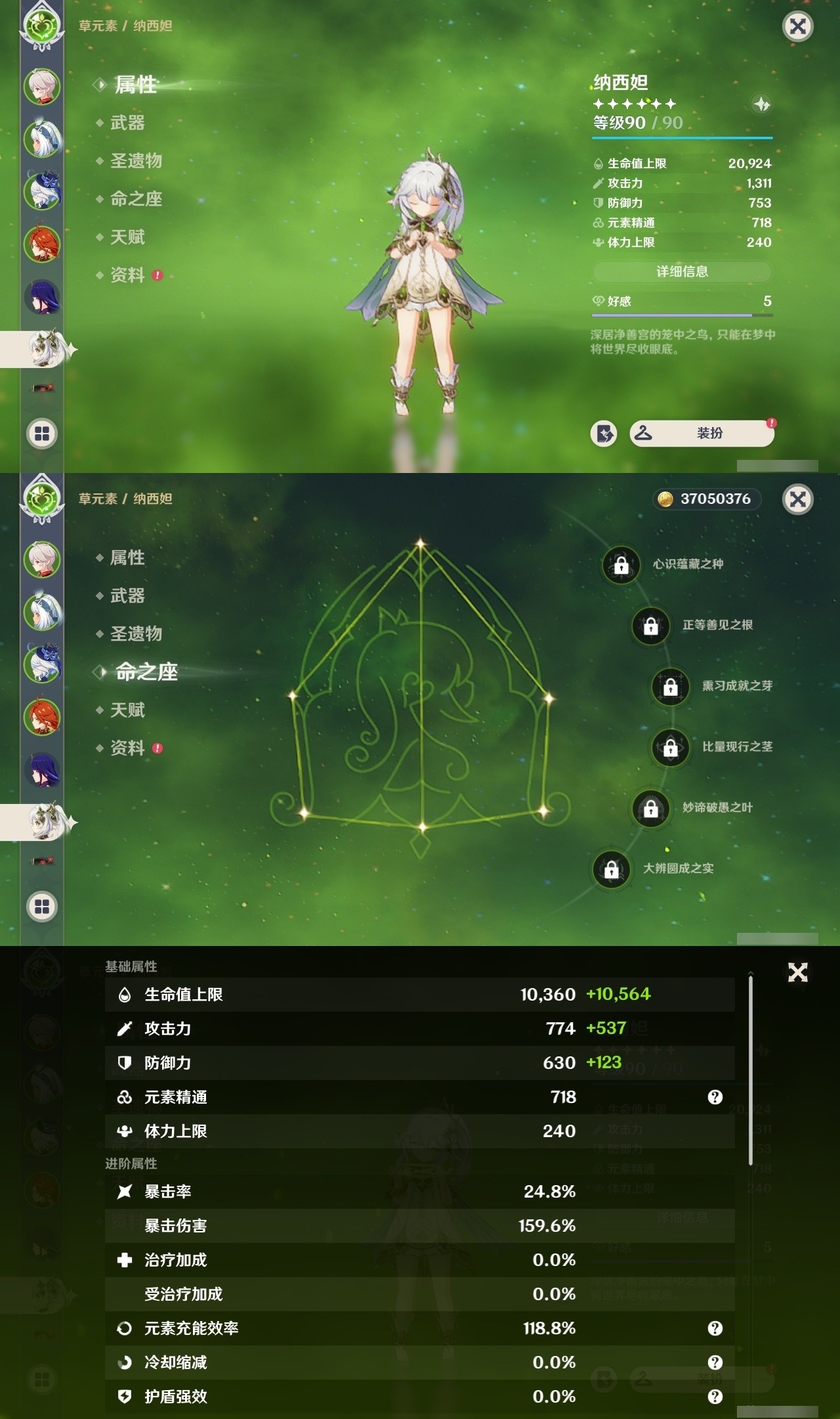 YSMK32200原神账号详情图17 YSMK32200原神账号详情图17