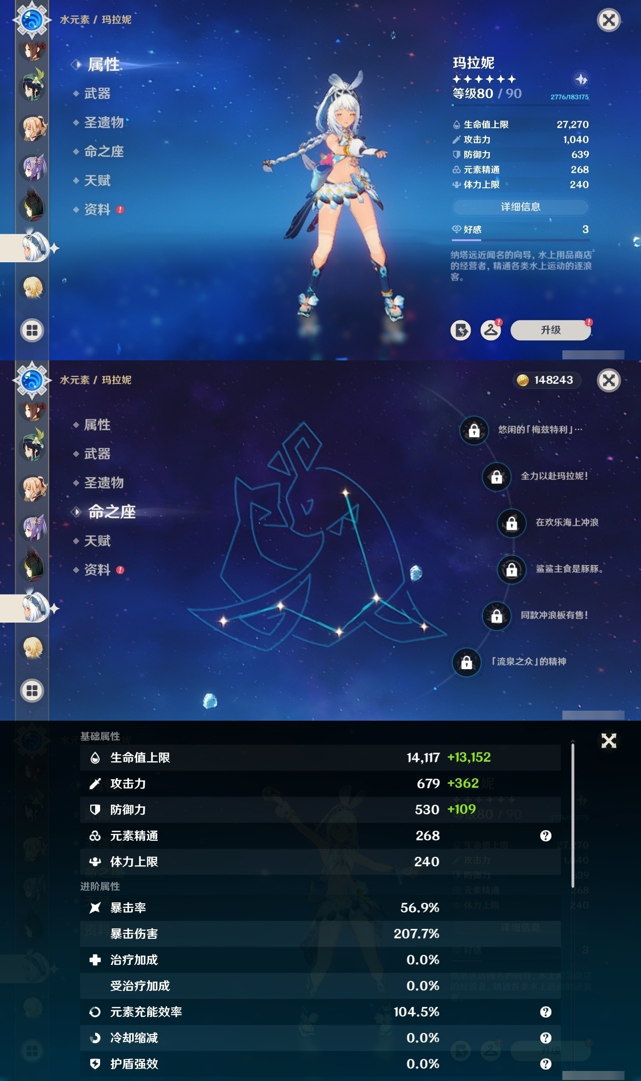 YSMK32090原神账号详情图22 YSMK32090原神账号详情图22