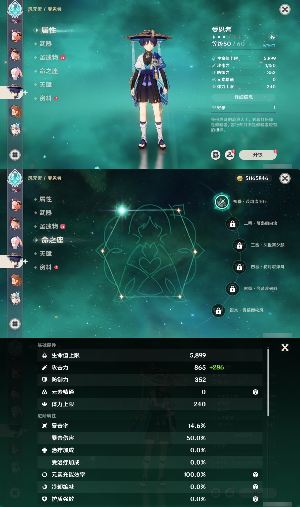 YSMK32019原神账号详情图30 YSMK32019原神账号详情图30
