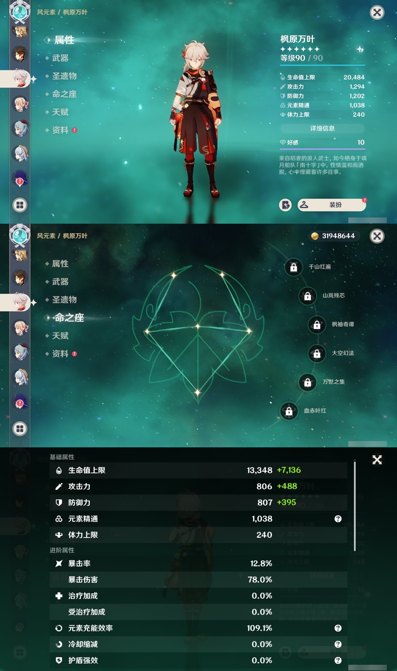 YSMK32170原神账号详情图13 YSMK32170原神账号详情图13