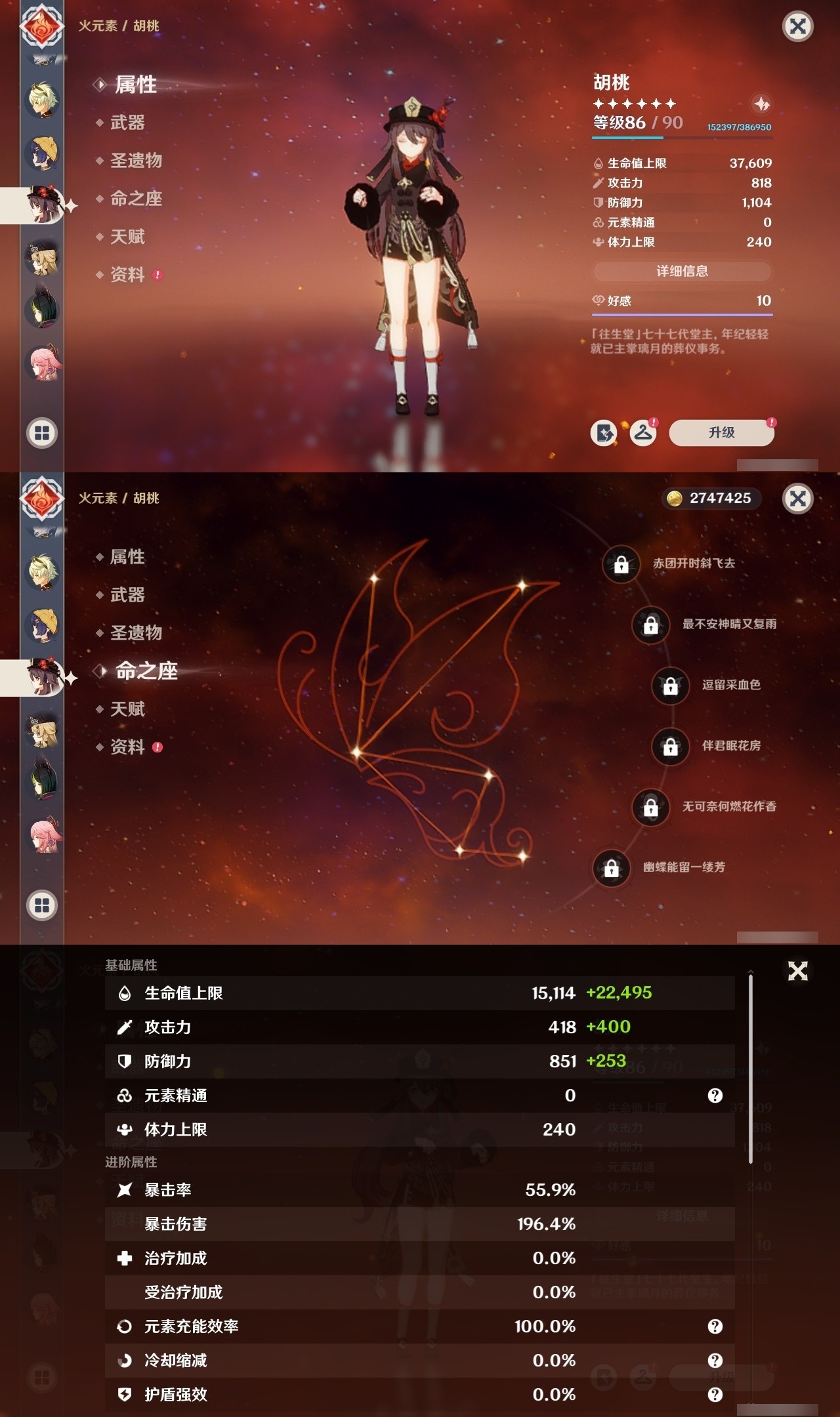 YSMK32072原神账号详情图15 YSMK32072原神账号详情图15