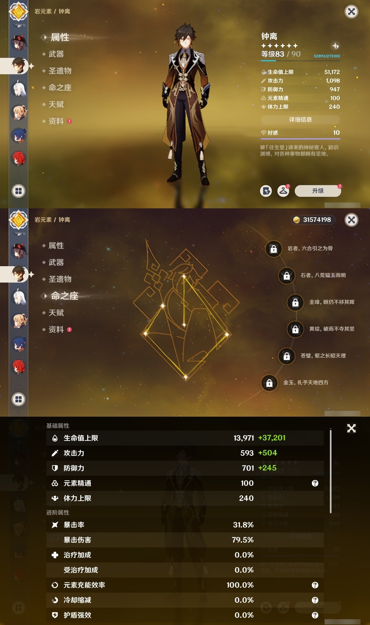 YSMK32000原神账号详情图19 YSMK32000原神账号详情图19