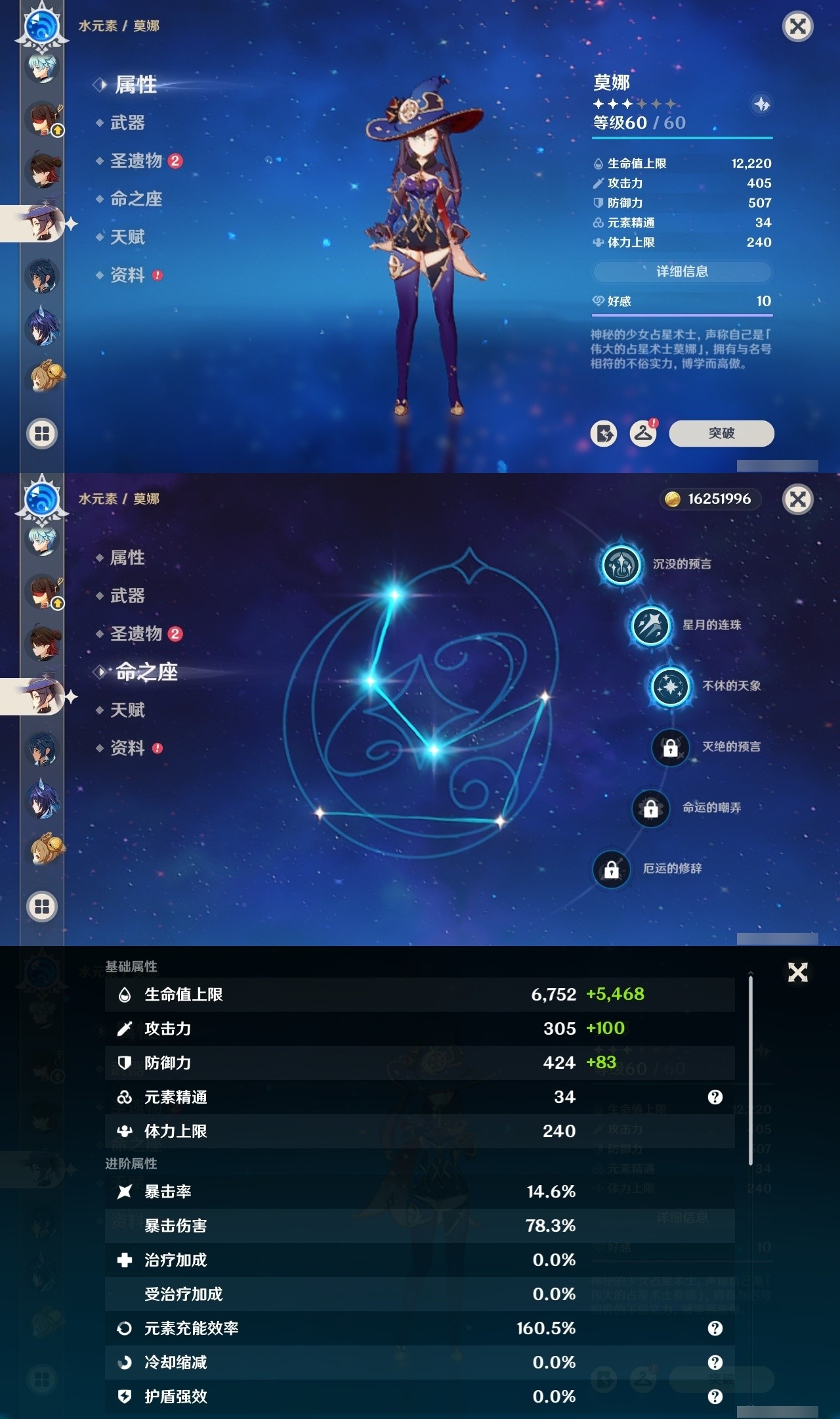 YSMK32141原神账号详情图29 YSMK32141原神账号详情图29