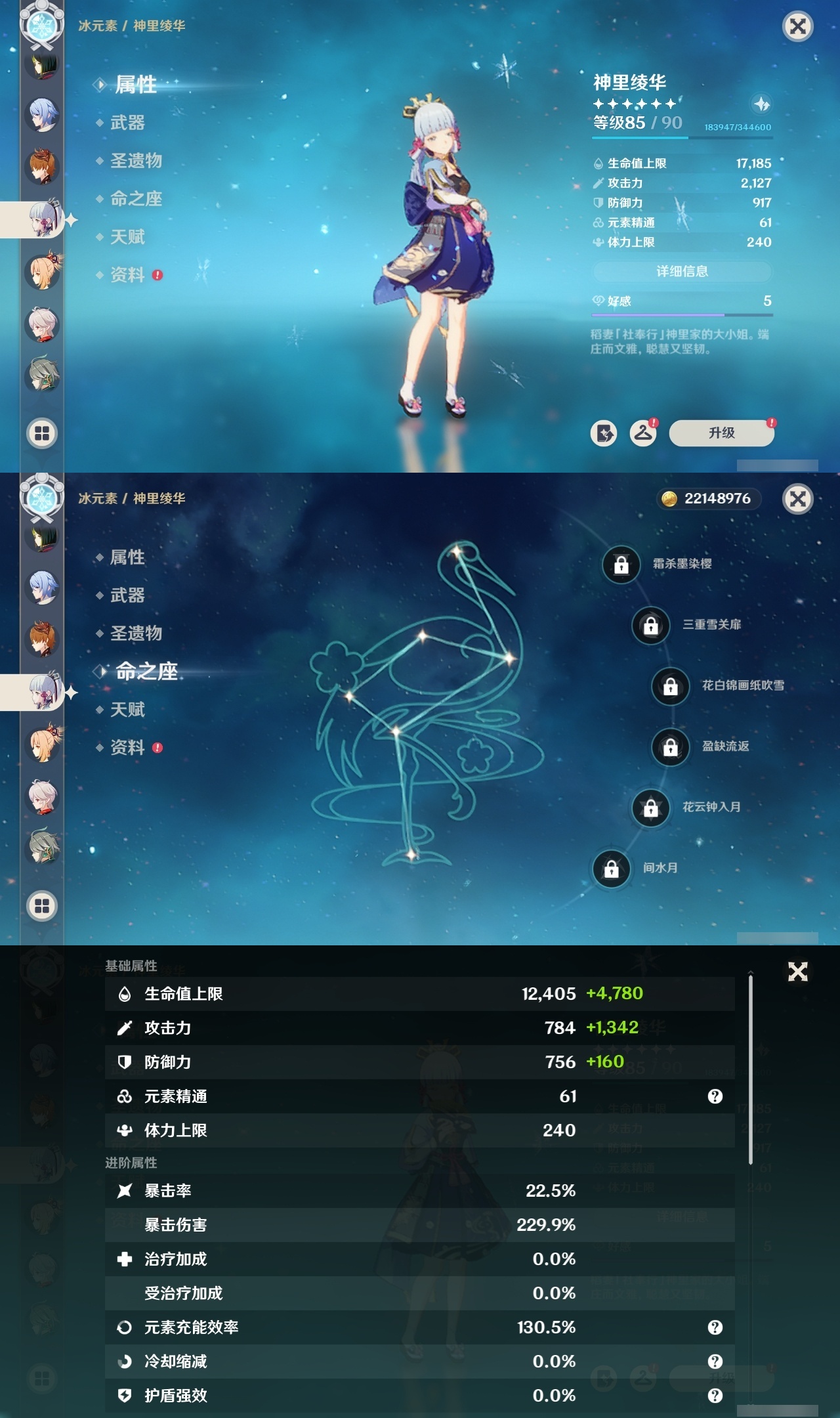 YSMK35069原神账号详情图14