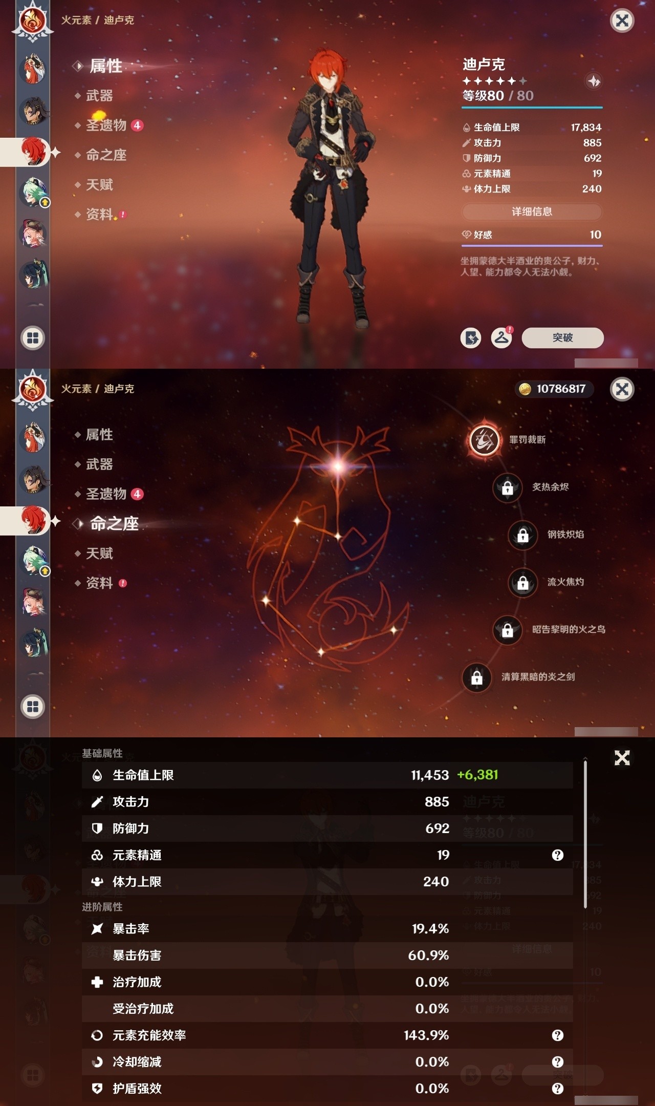 YSMK32169原神账号详情图26 YSMK32169原神账号详情图26