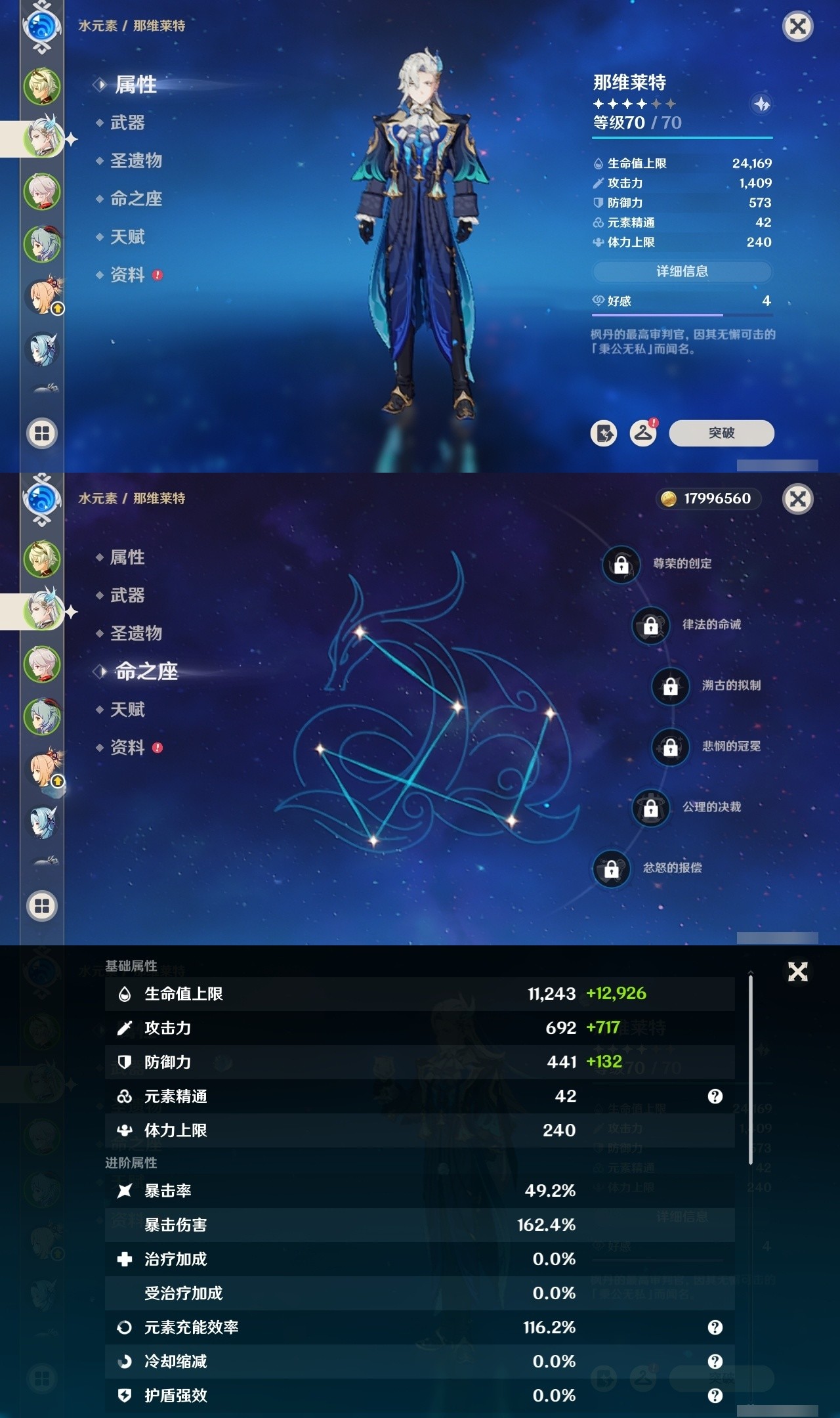 YSMK32115原神账号详情图7 YSMK32115原神账号详情图7