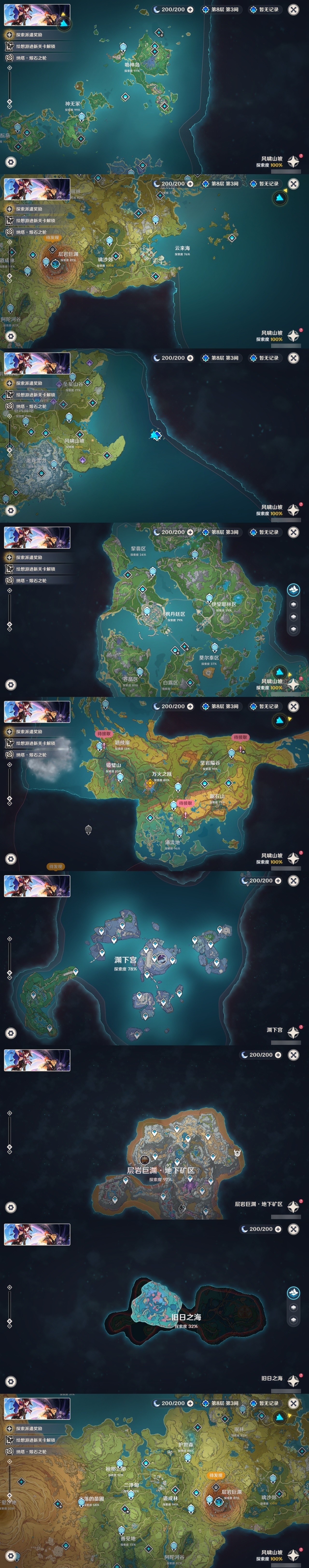 YSMK32202原神账号详情图5 YSMK32202原神账号详情图5